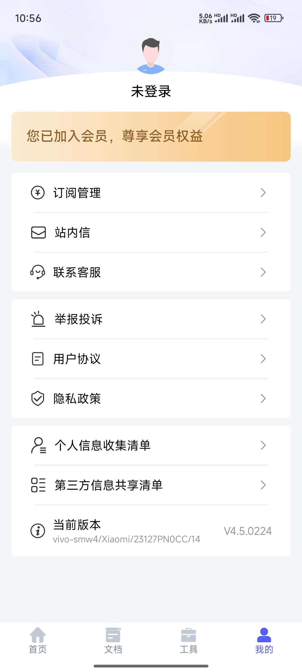 风云扫描王心OCR识别翻译!证件照解VIP会员第6张插图
风云扫描王心OCR识别翻译!证件照解VIP会员第6张插图