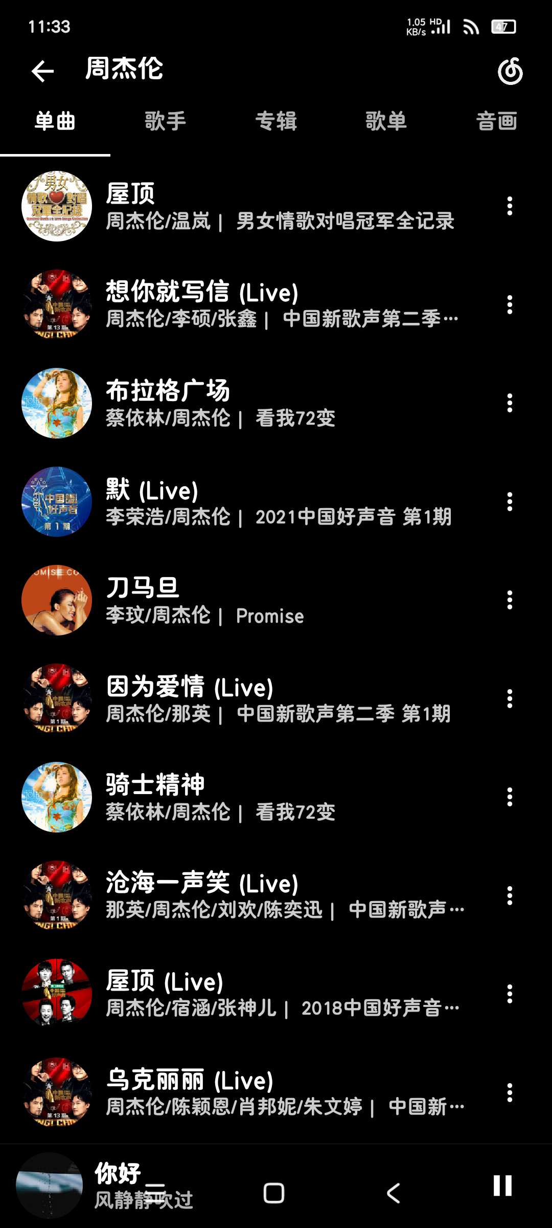 倒带音乐3.5.0高品质音乐 免费畅听 解锁会员第4张插图