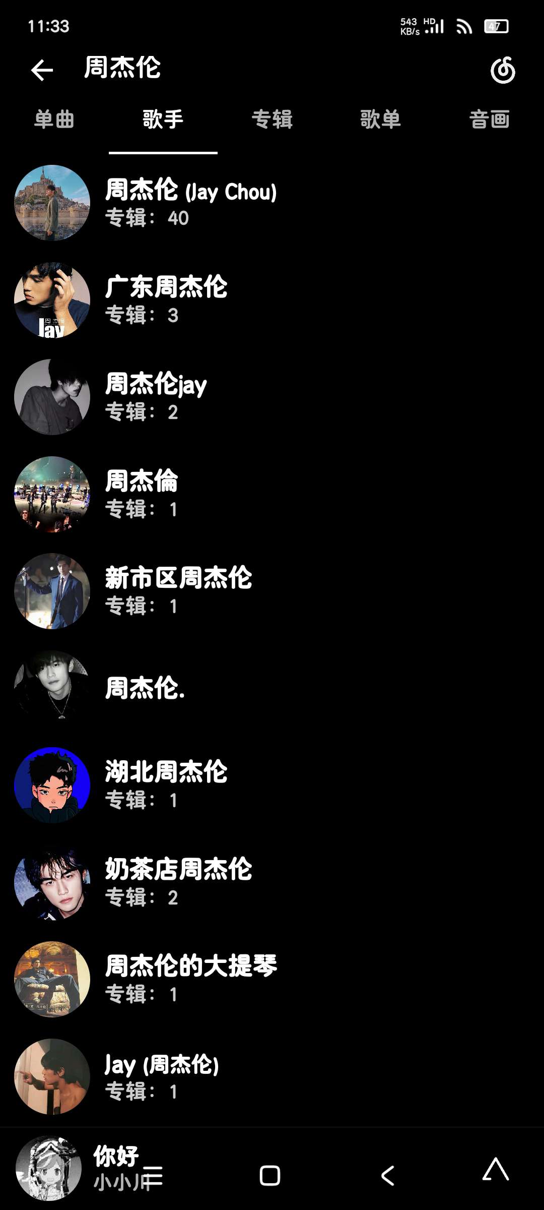 倒带音乐3.5.0高品质音乐 免费畅听 解锁会员第6张插图