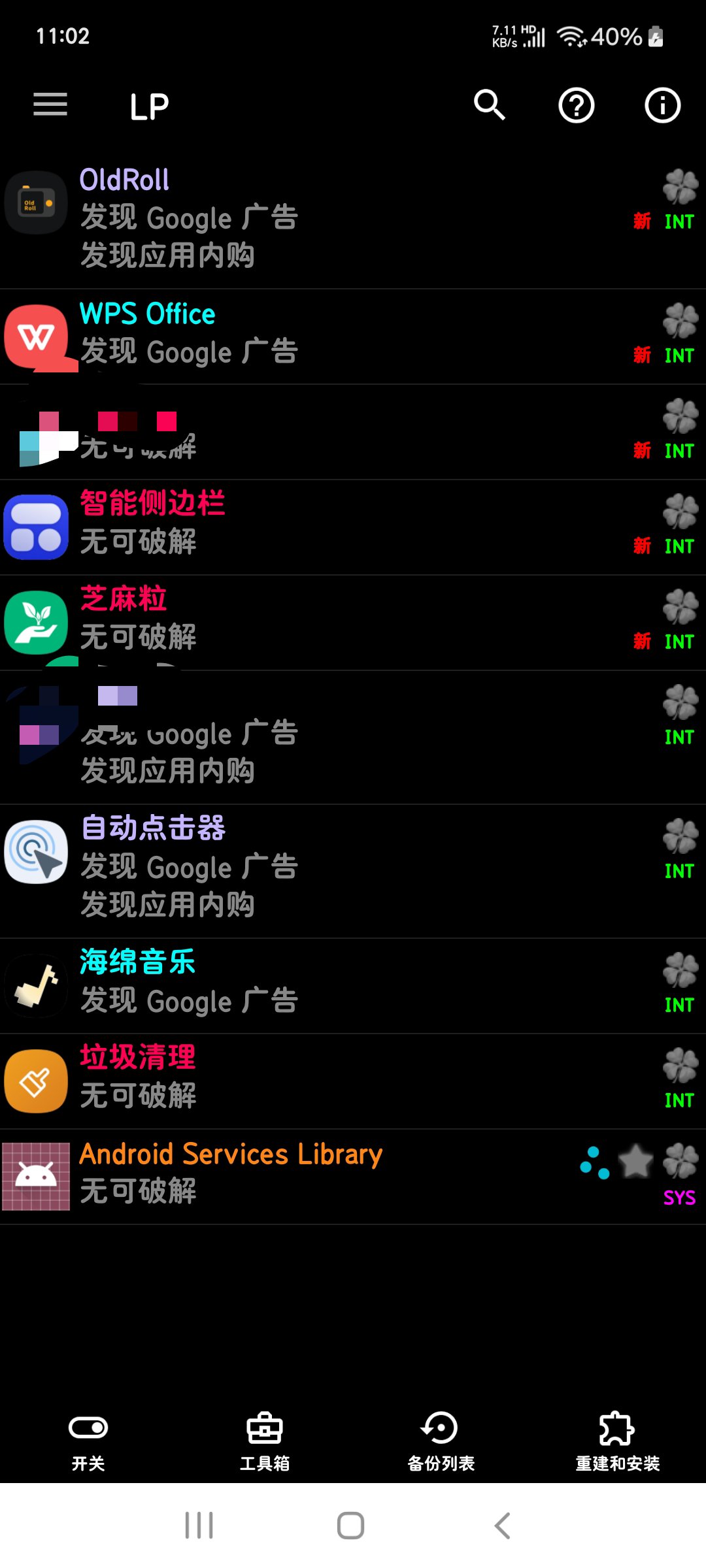幸运解锁器11.5.2🤡解除游戏内购～除广告～破译～第4张插图