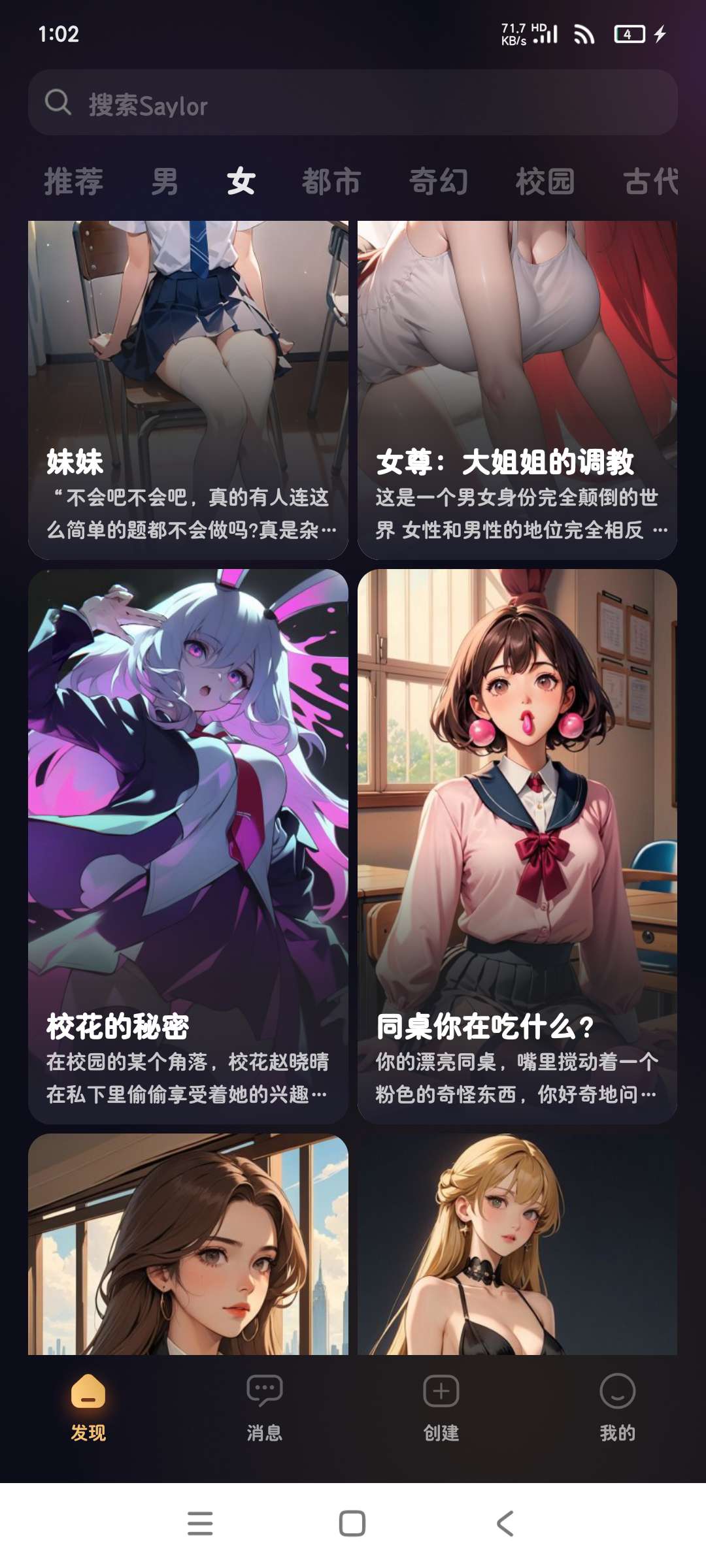 Saylo AI虚拟女友-无限制版 虚拟智能体第5张插图 Saylo AI虚拟女友-无限制版 虚拟智能体第5张插图