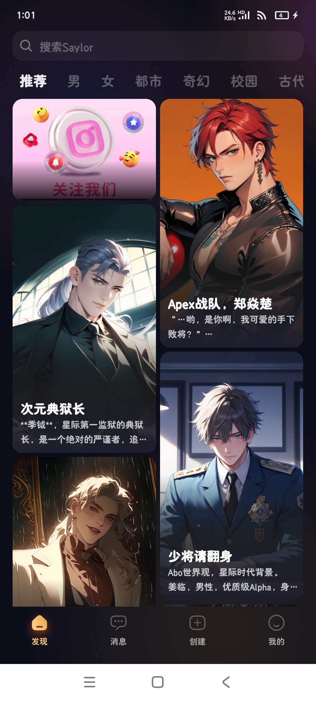 Saylo AI虚拟女友-无限制版 虚拟智能体第6张插图 Saylo AI虚拟女友-无限制版 虚拟智能体第6张插图