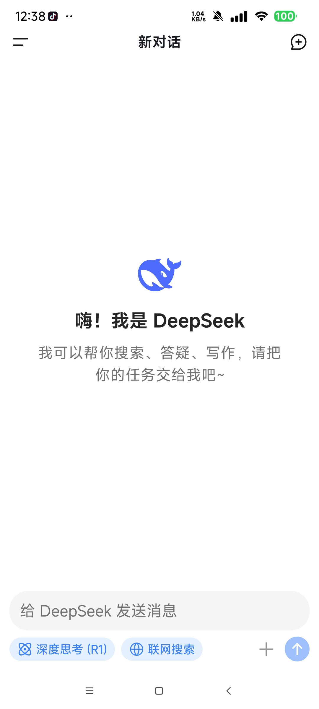 【更新】DeepSeek谷歌版 1.1.6全球领先的Ai第5张插图 【更新】DeepSeek谷歌版 1.1.6全球领先的Ai第5张插图