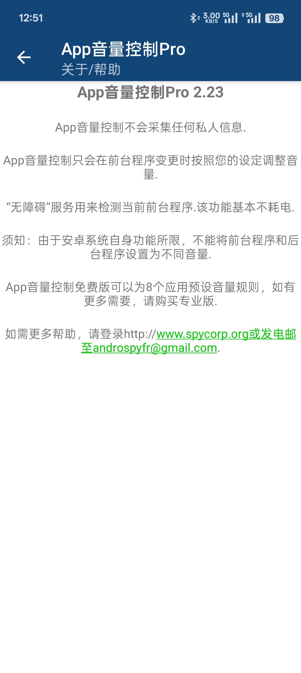 App音量控制Pro2.23 全面控制每个程序的音量第7张插图 App音量控制Pro2.23 全面控制每个程序的音量第7张插图