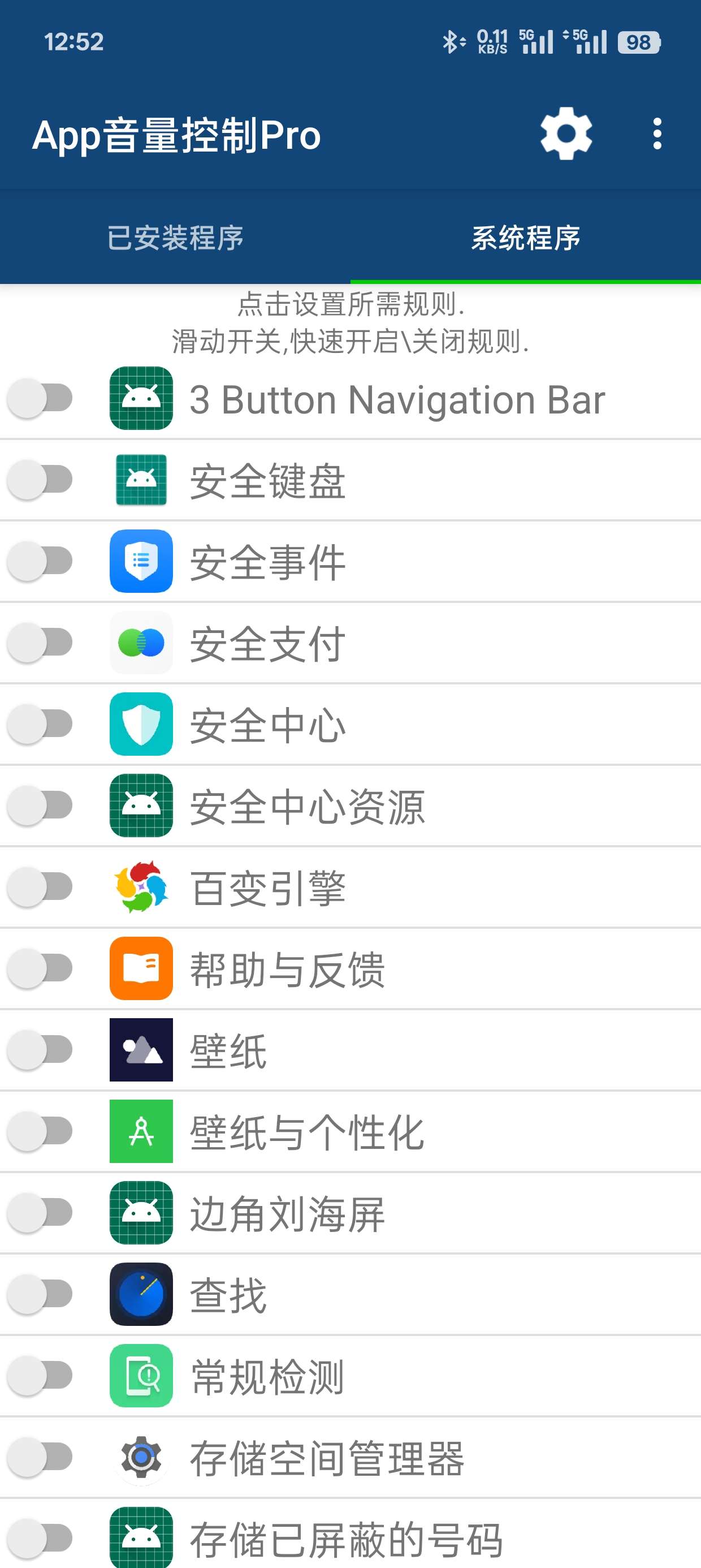 App音量控制Pro2.23 全面控制每个程序的音量第9张插图 App音量控制Pro2.23 全面控制每个程序的音量第9张插图