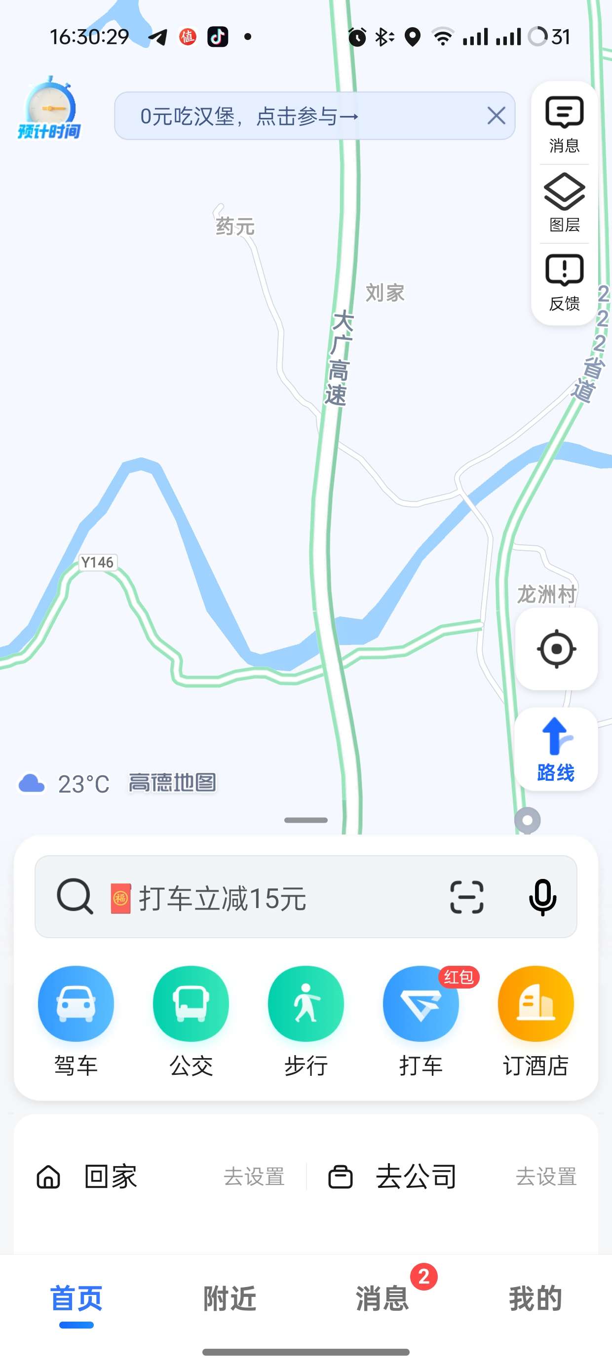 高德地图华为Pura 70 Ultra定制版第5张插图 高德地图华为Pura 70 Ultra定制版第5张插图