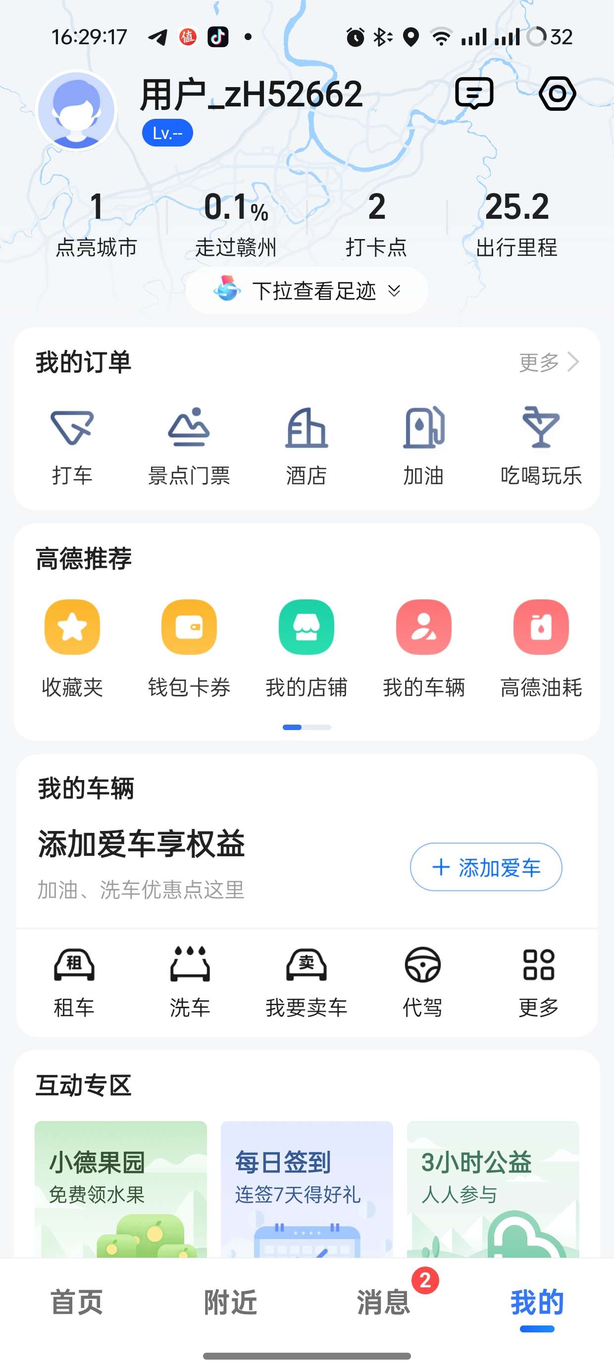 高德地图华为Pura 70 Ultra定制版第7张插图 高德地图华为Pura 70 Ultra定制版第7张插图