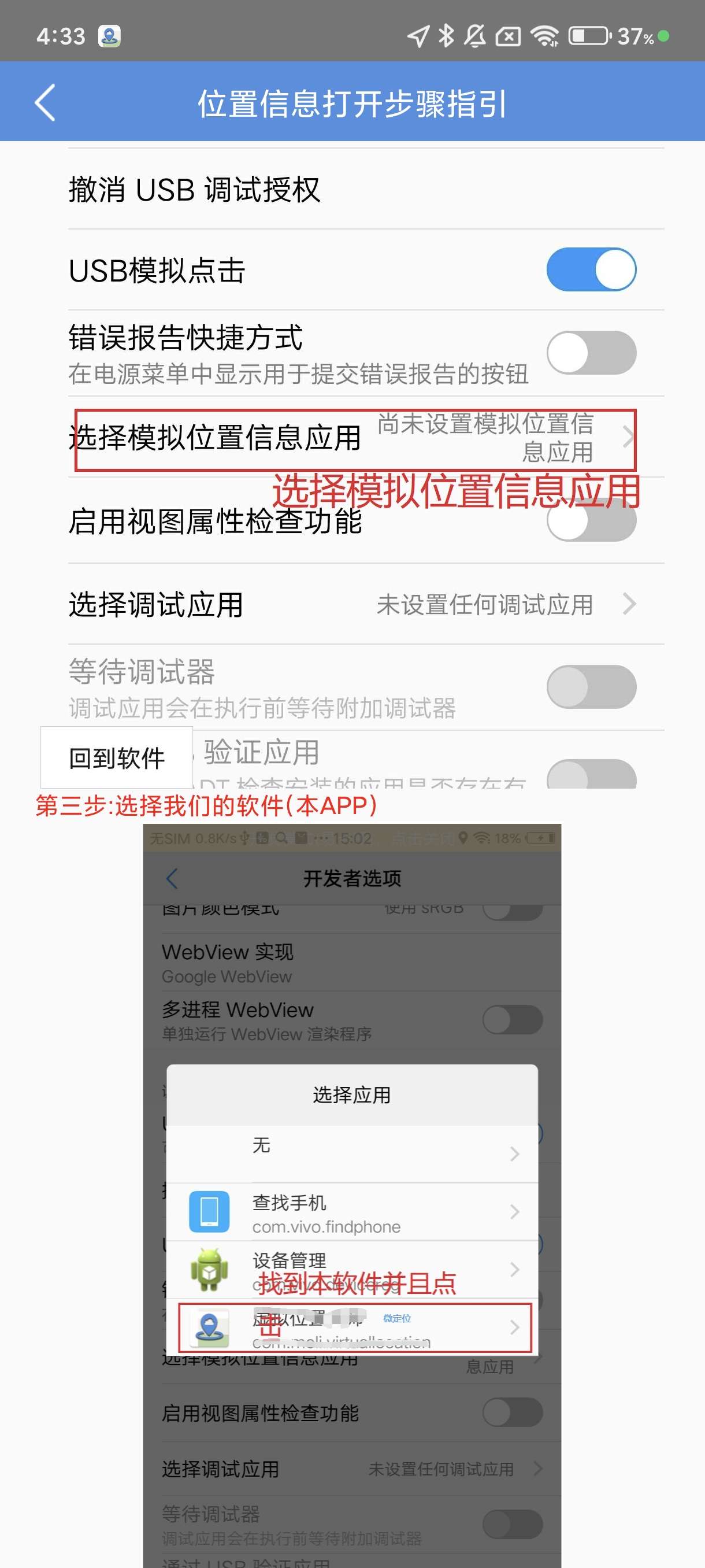 【资源分享】定位模拟魔力位置模拟助手虚拟定位教程第5张插图