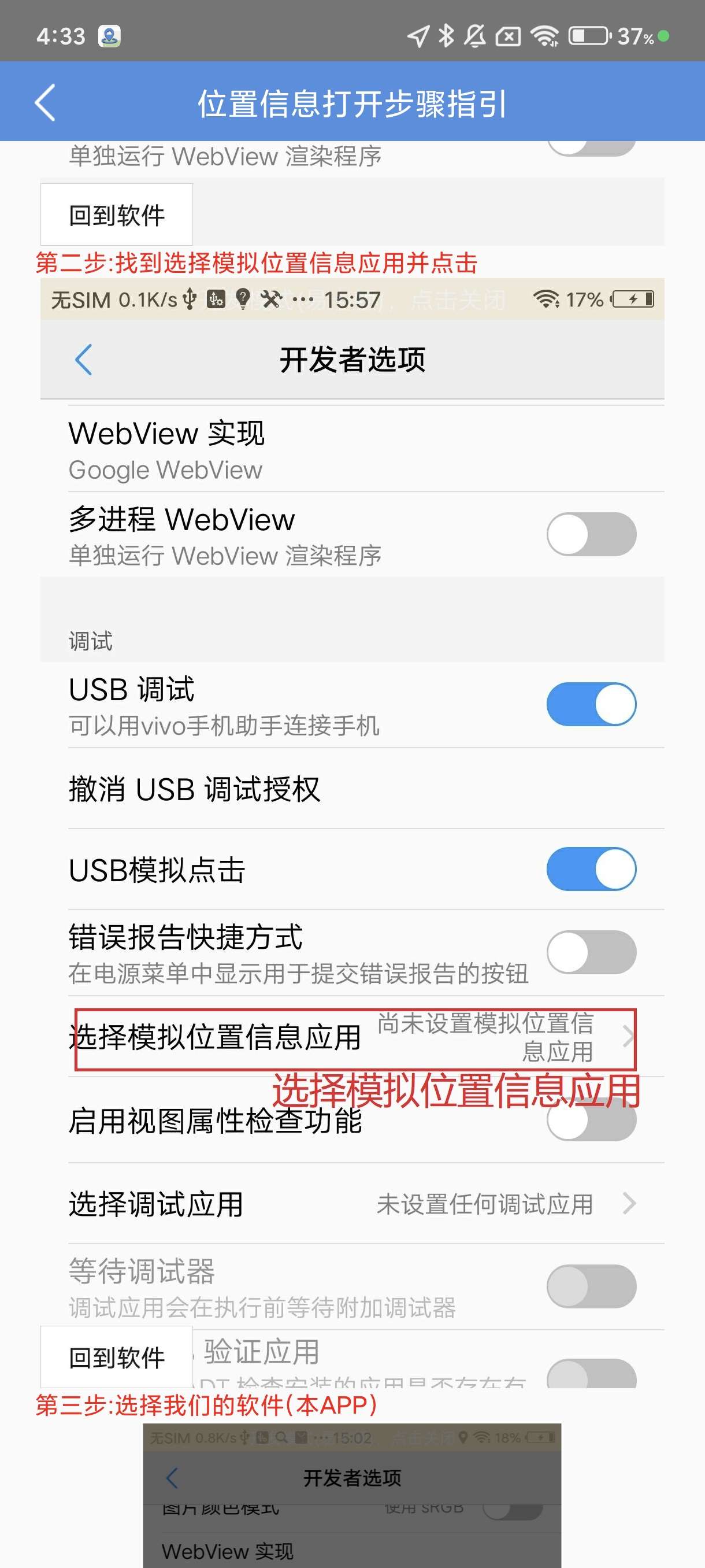【资源分享】定位模拟魔力位置模拟助手虚拟定位教程第6张插图