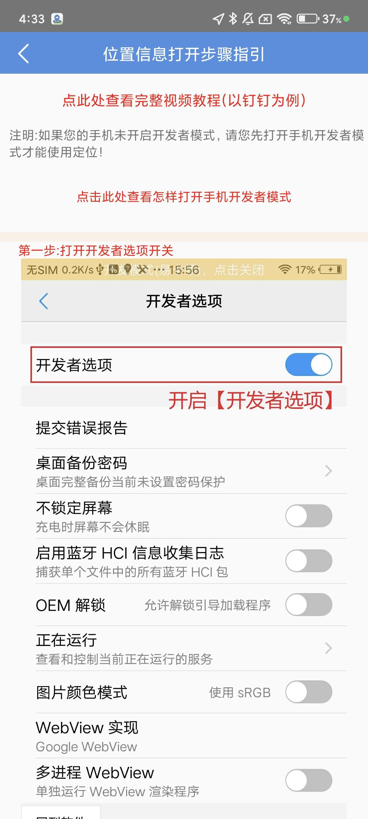 【资源分享】定位模拟魔力位置模拟助手虚拟定位教程第7张插图 【资源分享】定位模拟魔力位置模拟助手虚拟定位教程第7张插图