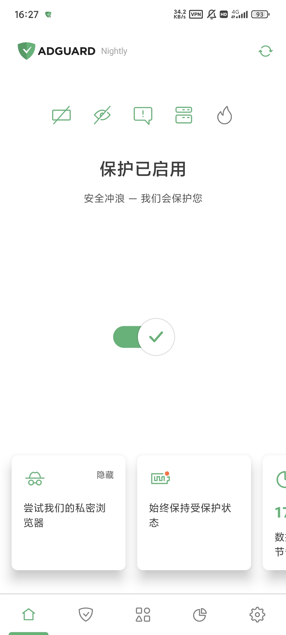 AdGuard，去除烦人的广告第4张插图