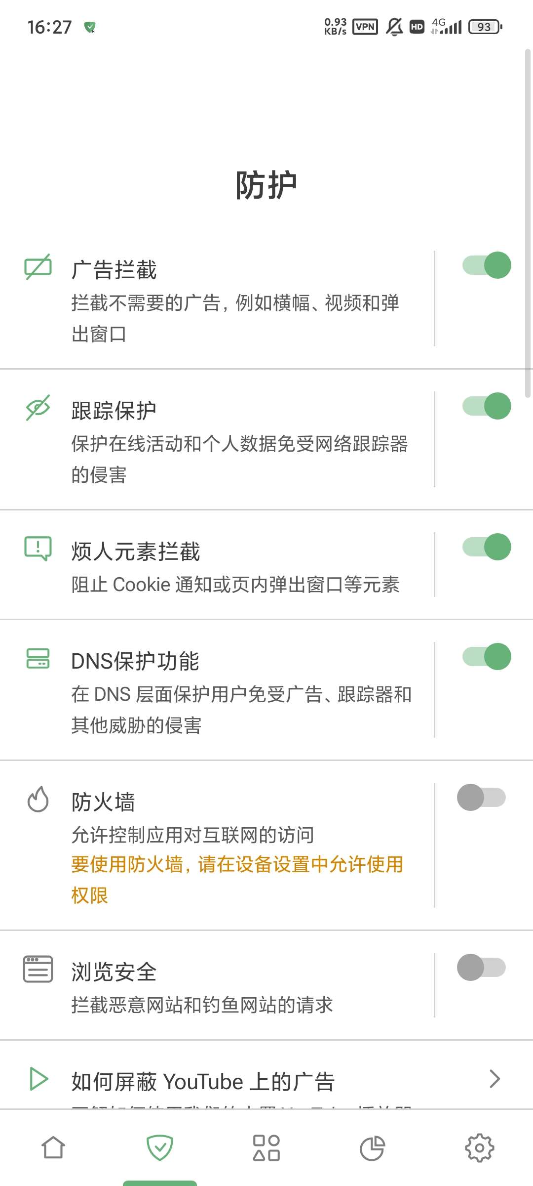 AdGuard，去除烦人的广告第5张插图
