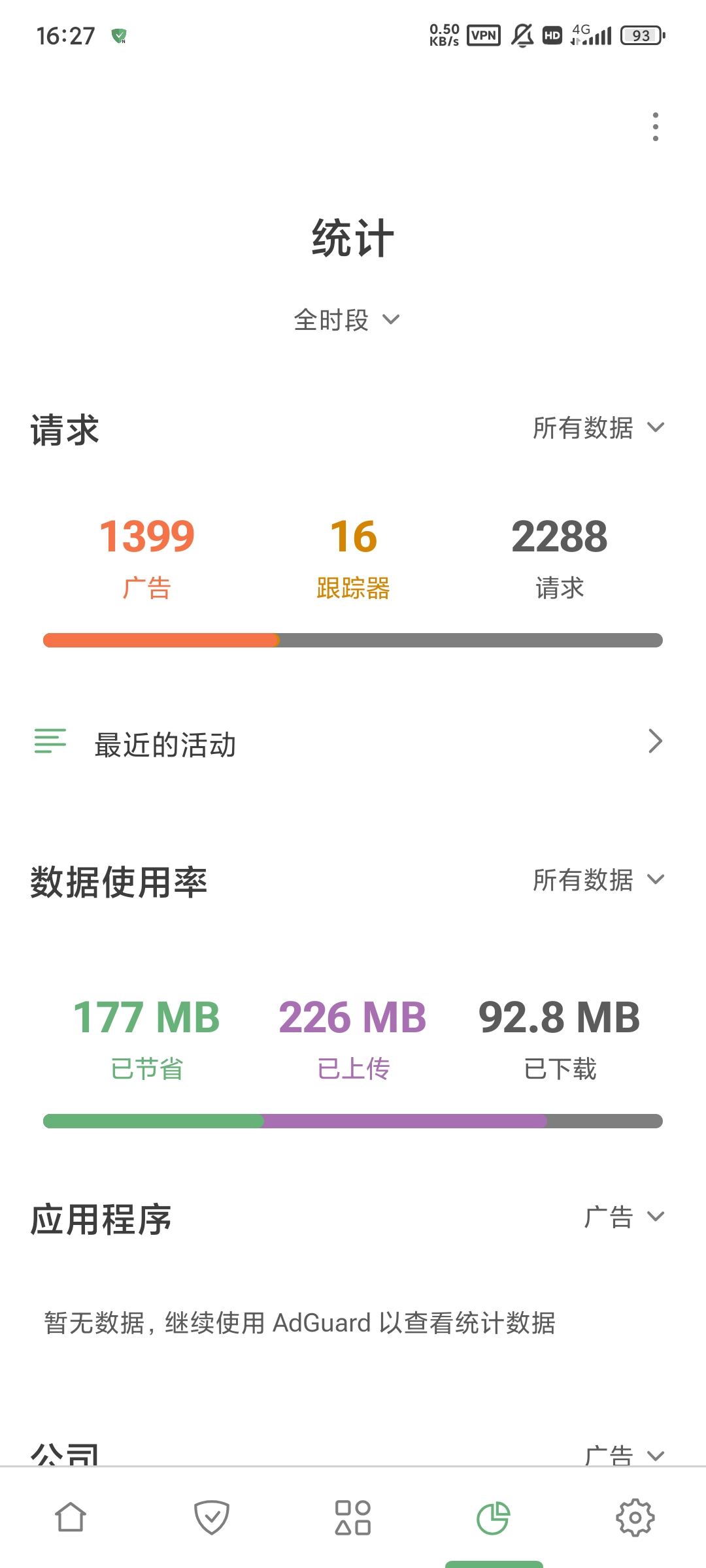 AdGuard，去除烦人的广告第6张插图