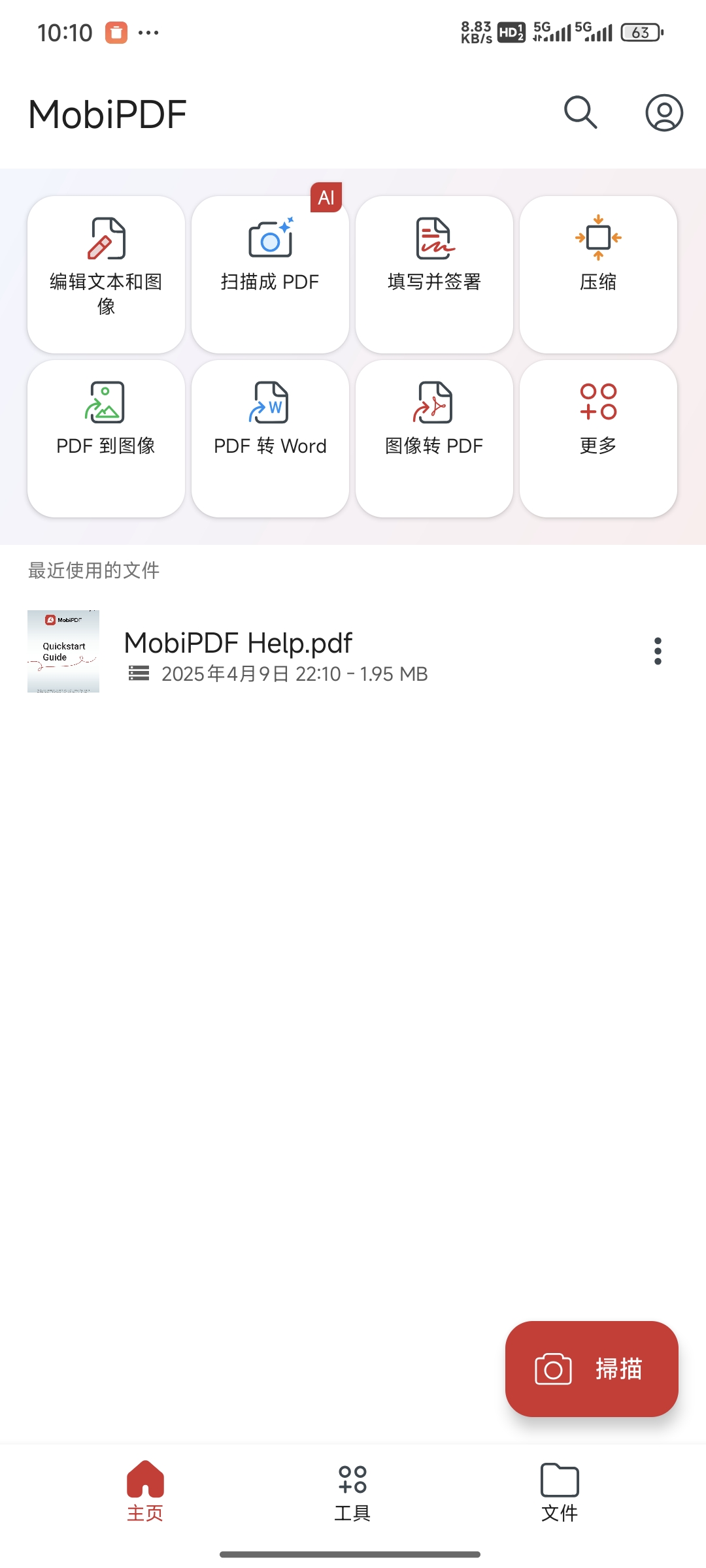 MobiPDF最新解锁高级版PDF编辑神器第7张插图 MobiPDF最新解锁高级版PDF编辑神器第7张插图