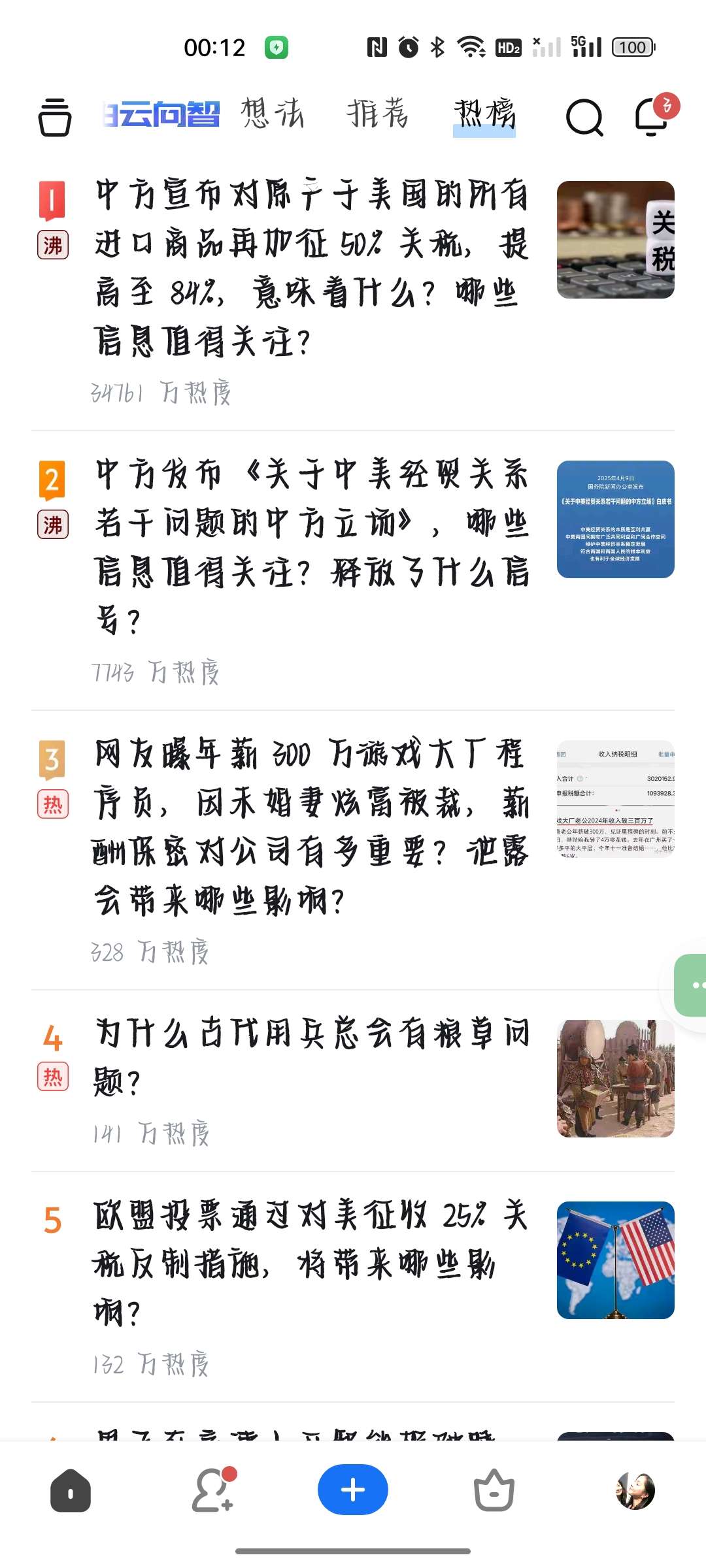 知乎纯净版去广告等内置模块无需root第8张插图 知乎纯净版去广告等内置模块无需root第8张插图