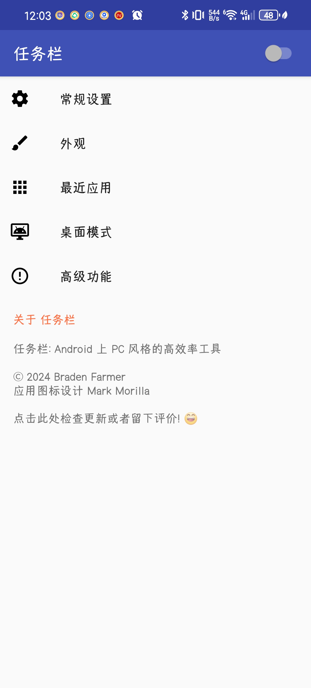 任务栏6.2.2真正的多任务机器免root第5张插图 任务栏6.2.2真正的多任务机器免root第5张插图