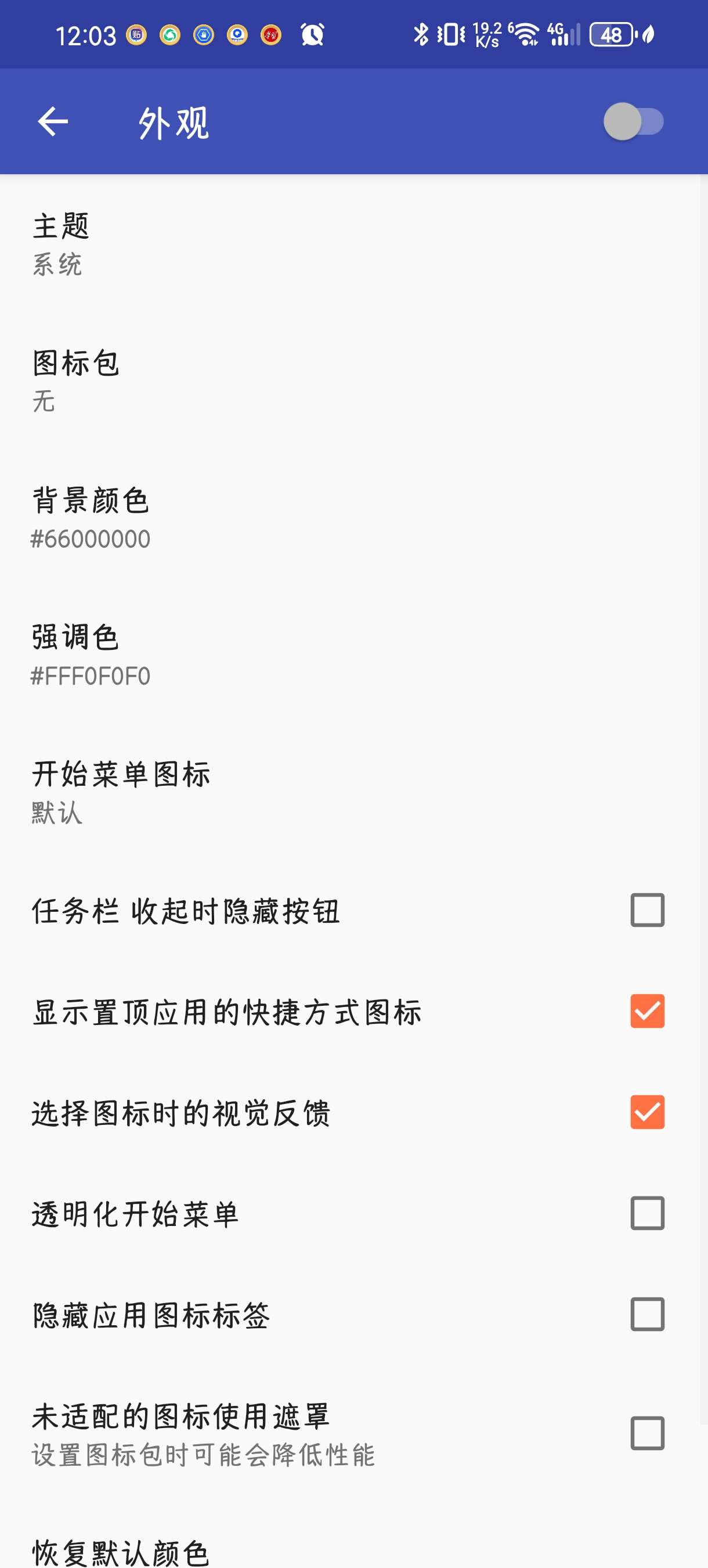 任务栏6.2.2真正的多任务机器免root第6张插图 任务栏6.2.2真正的多任务机器免root第6张插图
