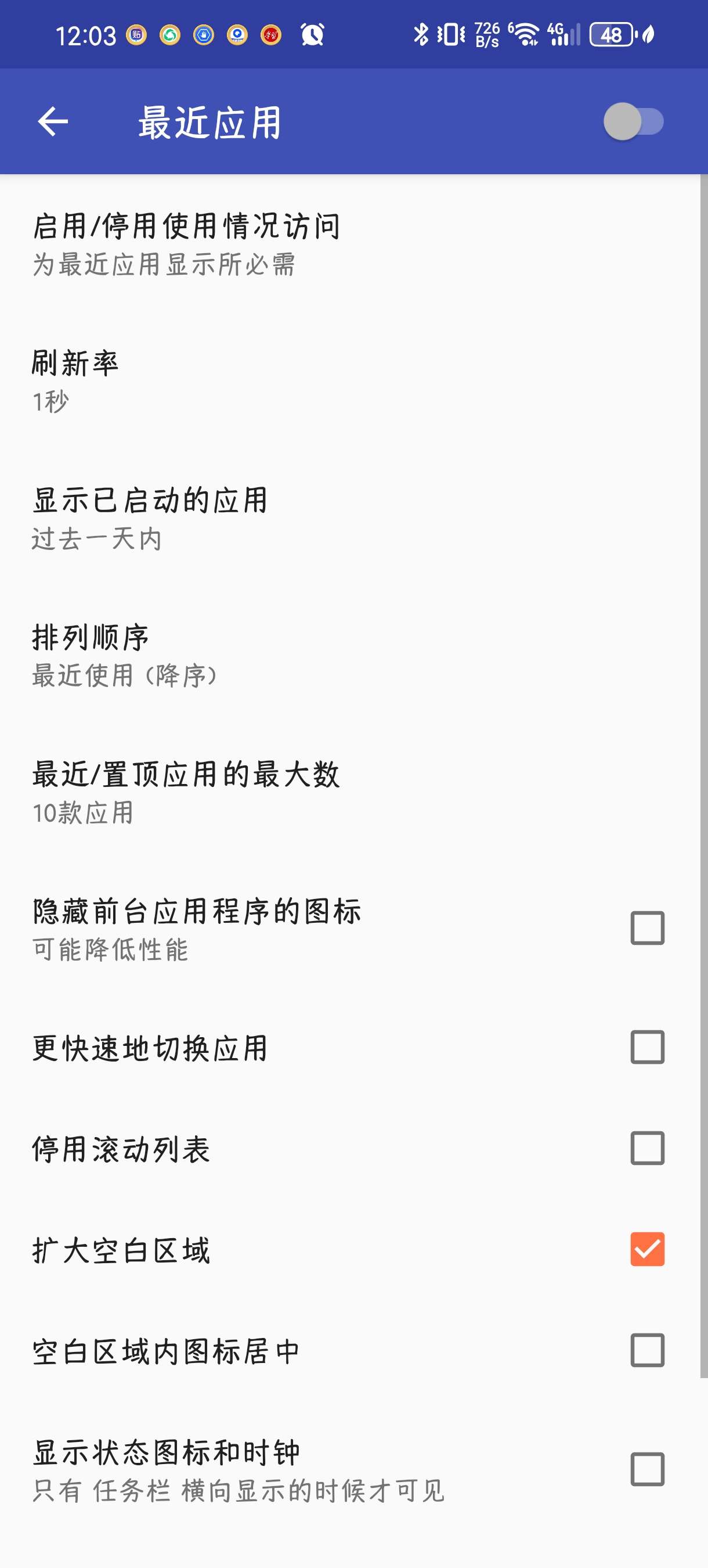 任务栏6.2.2真正的多任务机器免root第7张插图 任务栏6.2.2真正的多任务机器免root第7张插图