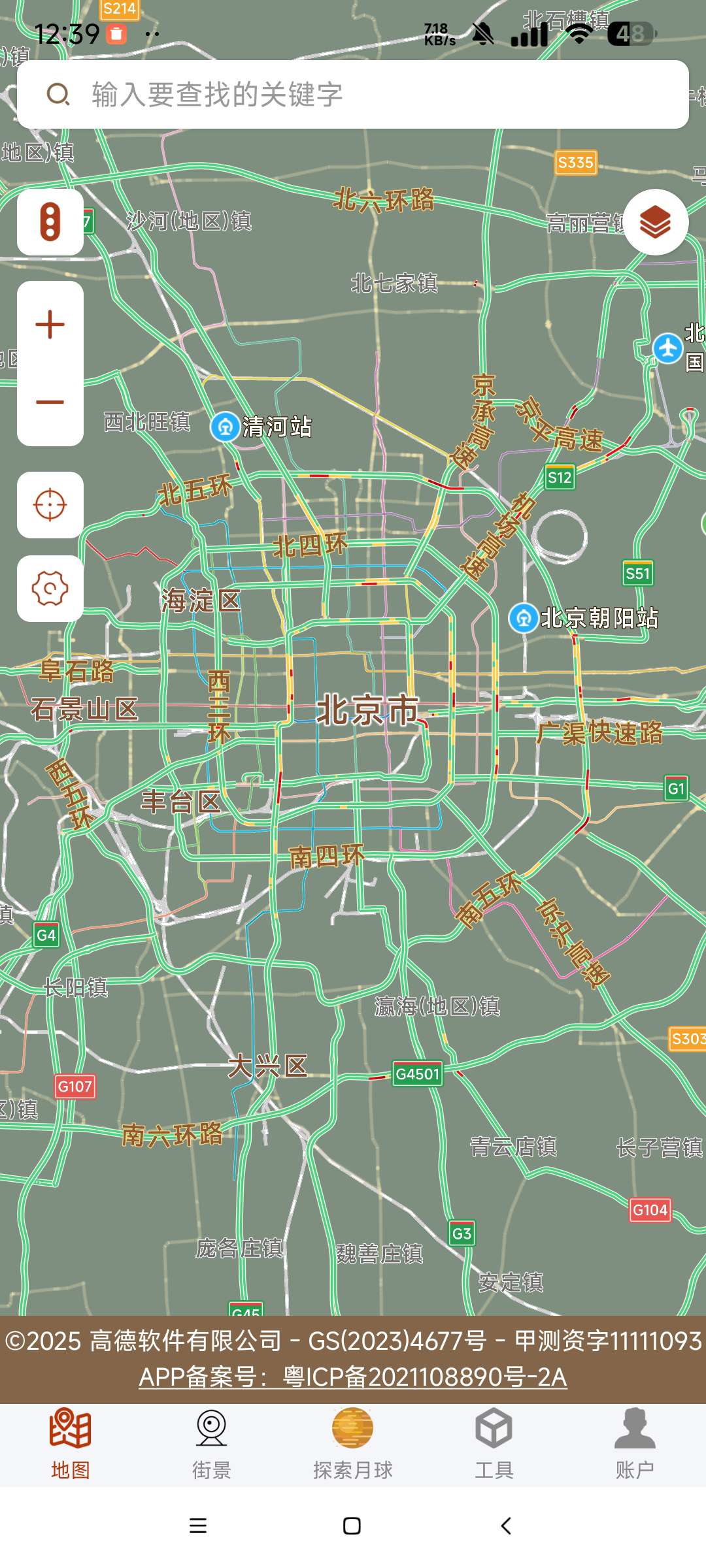 北斗卫星导航系统 1.20解锁永久会员第6张插图 北斗卫星导航系统 1.20解锁永久会员第6张插图