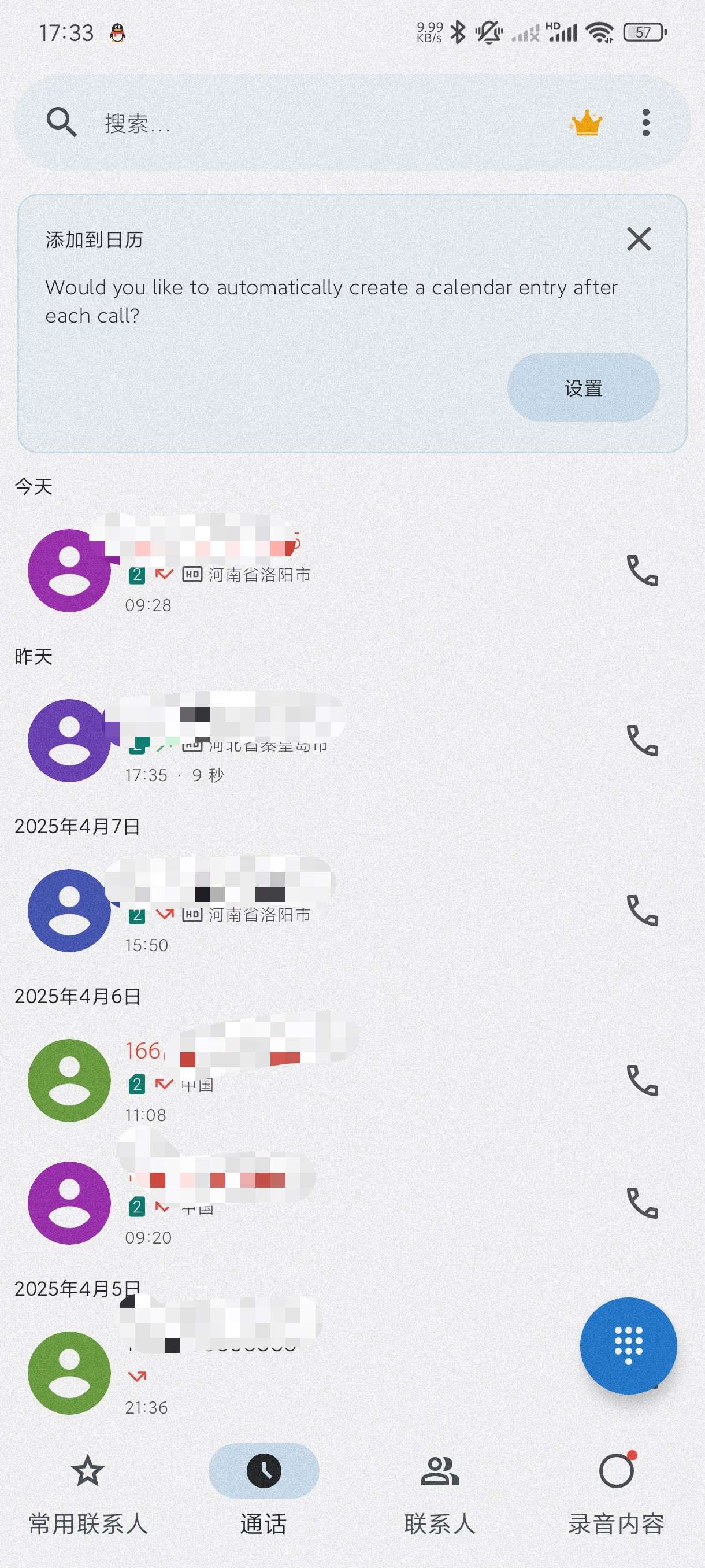 电话录音软件0.356电话一键录音~拒绝一切花里胡哨第5张插图