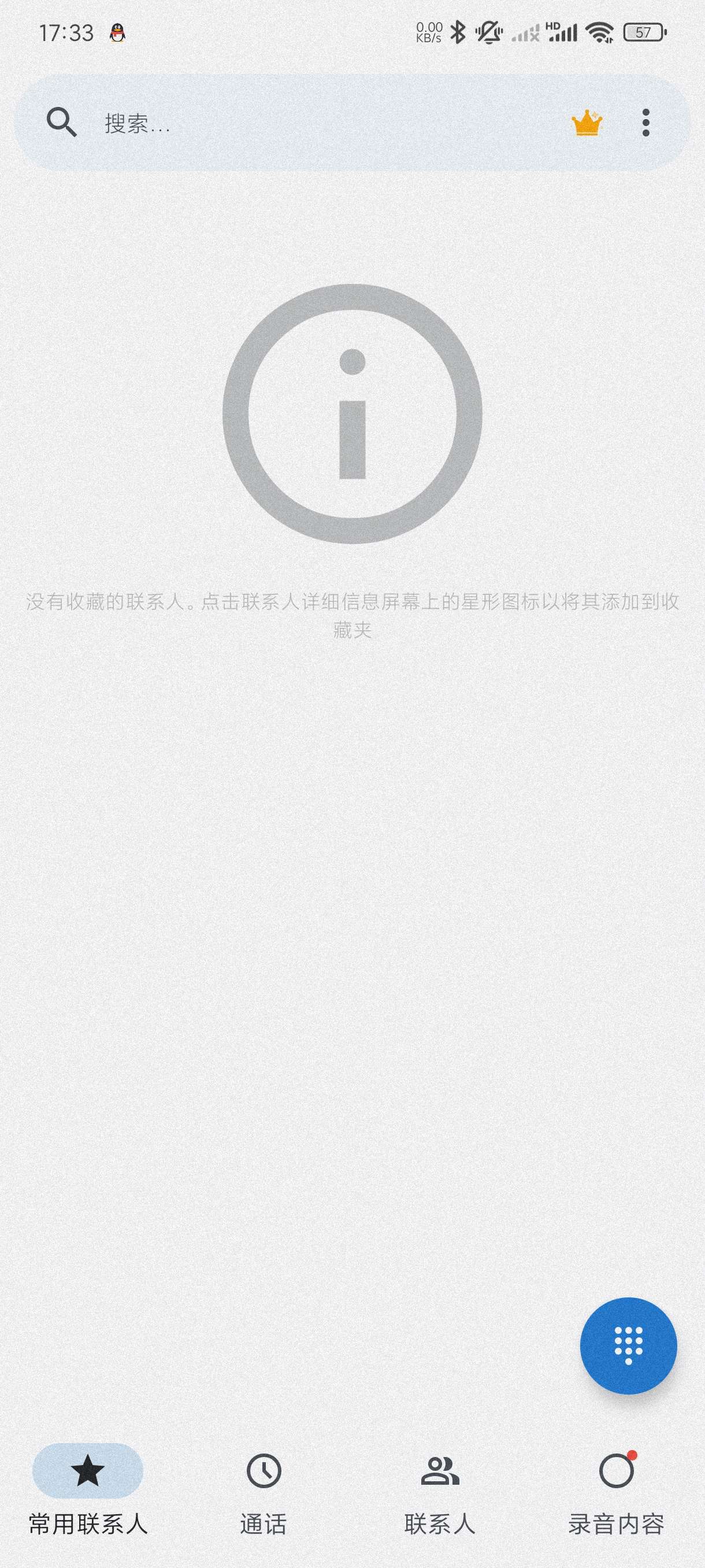 电话录音软件0.356电话一键录音~拒绝一切花里胡哨第4张插图