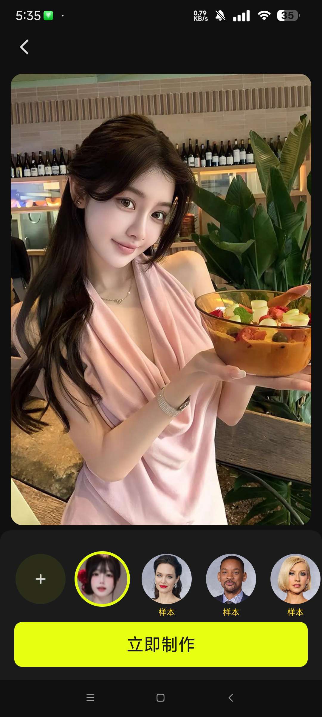 FaceJoy 高级学习版Ai换脸 无限制换脸第7张插图