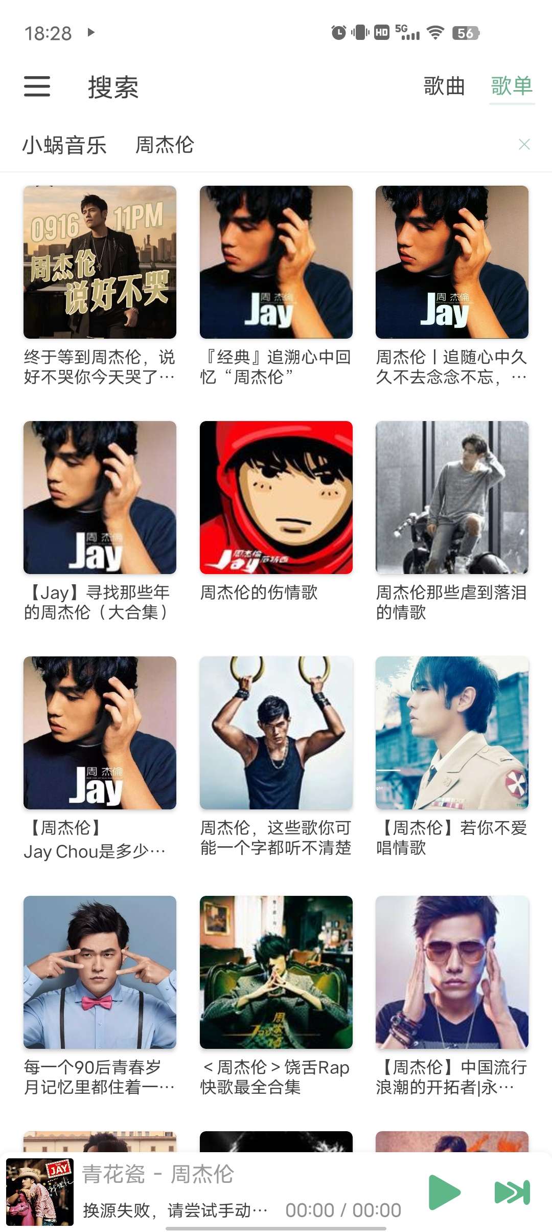 洛雪音乐最新版秒杀一切听歌软件支持无损！！！第6张插图