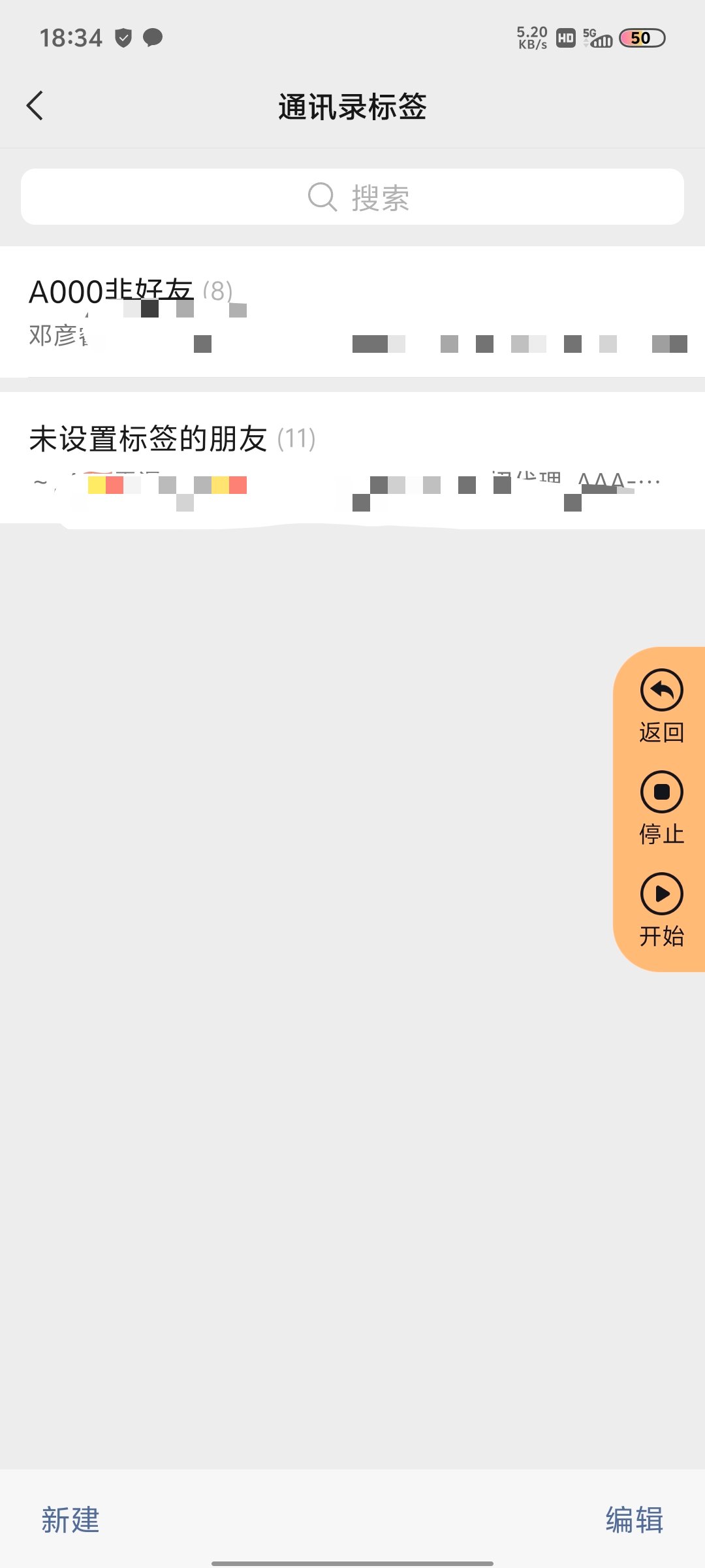 微商管家1.1.5支持最新微信抖音，解锁高级版第6张插图