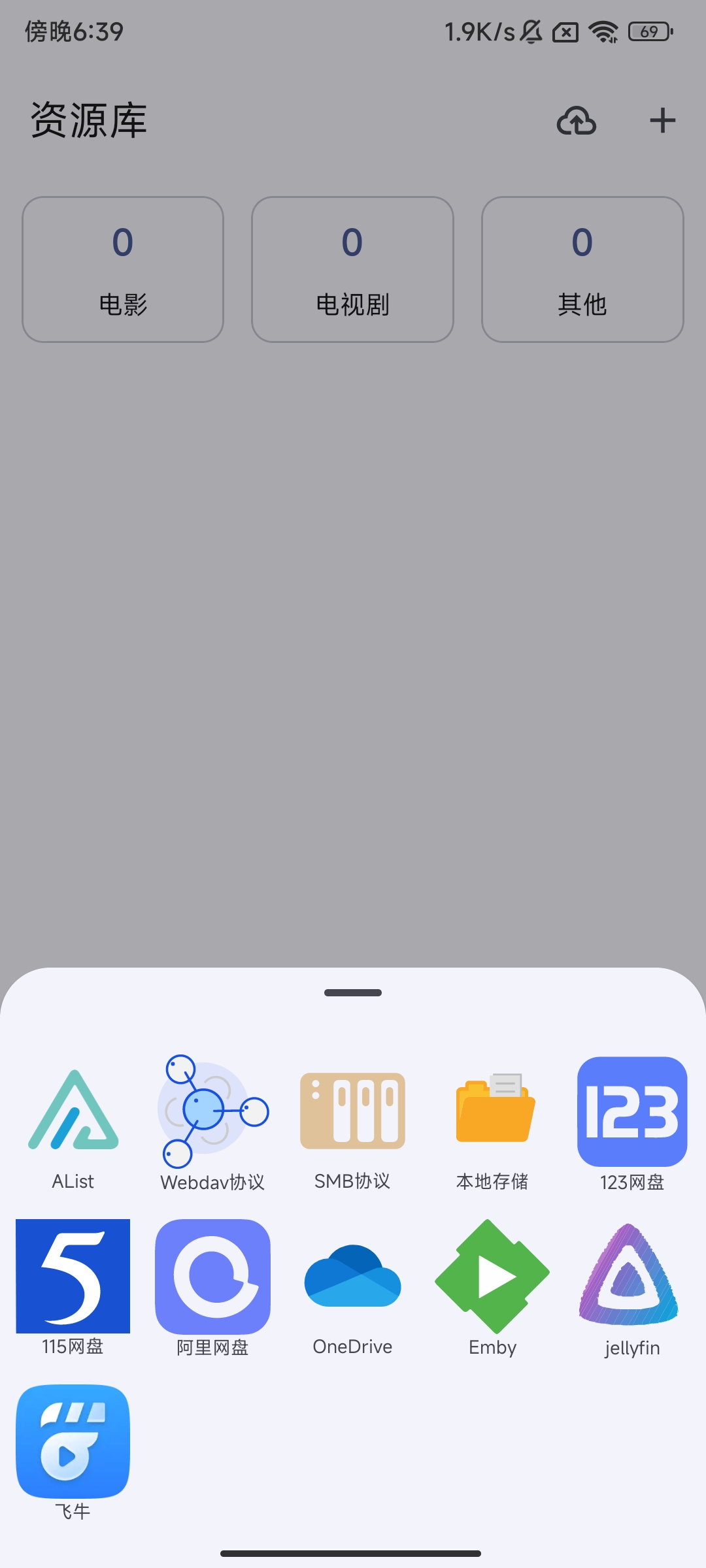 AfuseKt(网络视频播放器) v2.3.1第6张插图