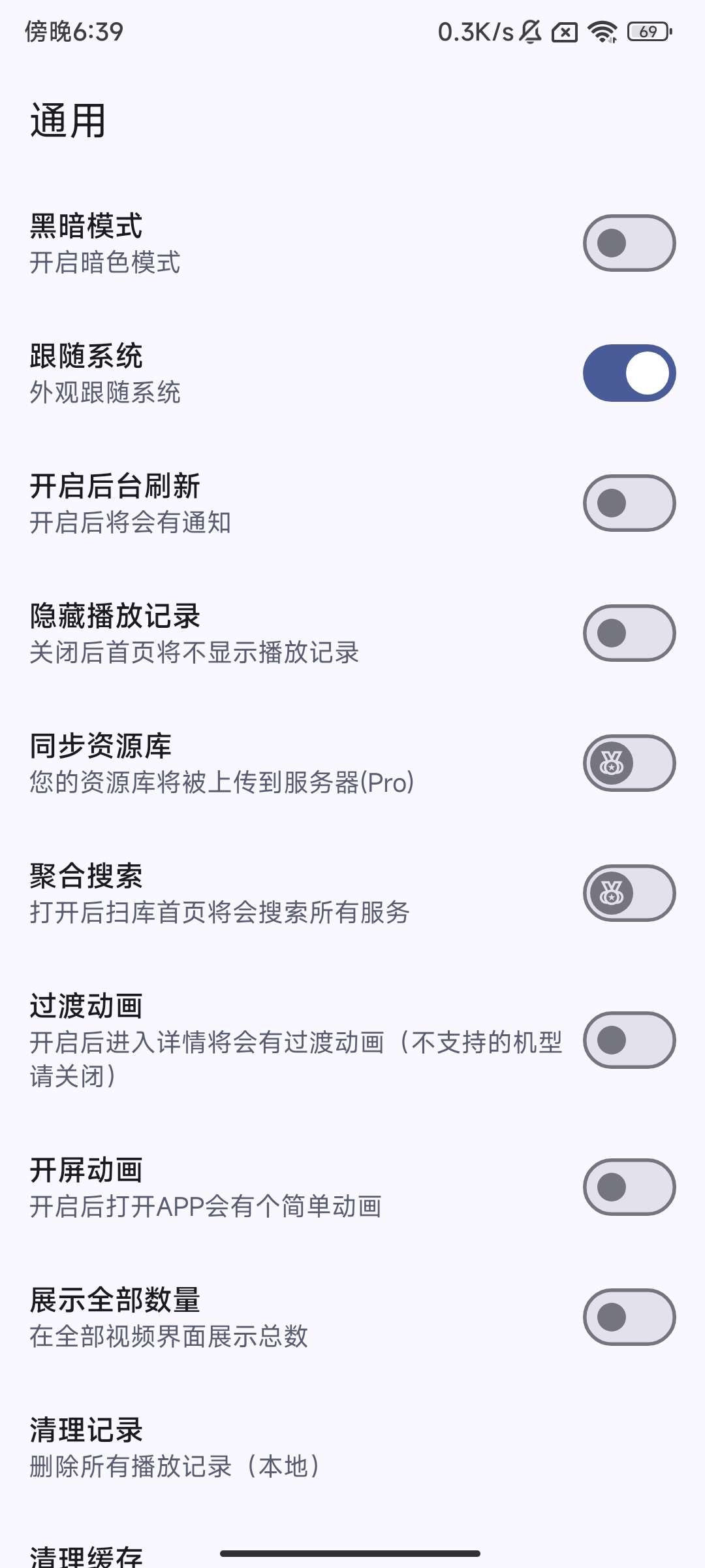AfuseKt(网络视频播放器) v2.3.1第7张插图