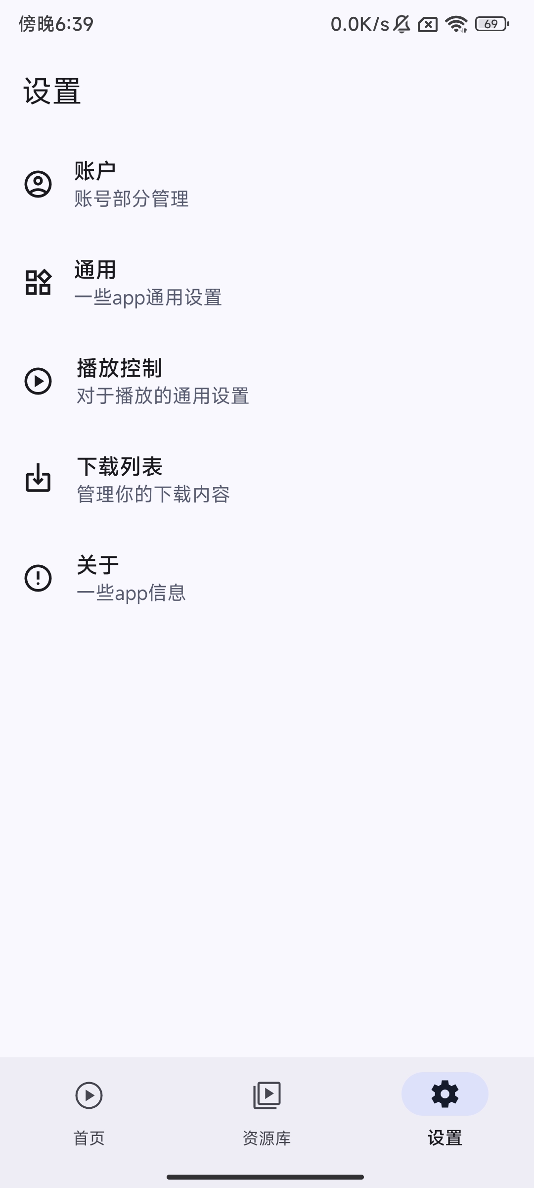 AfuseKt(网络视频播放器) v2.3.1第8张插图