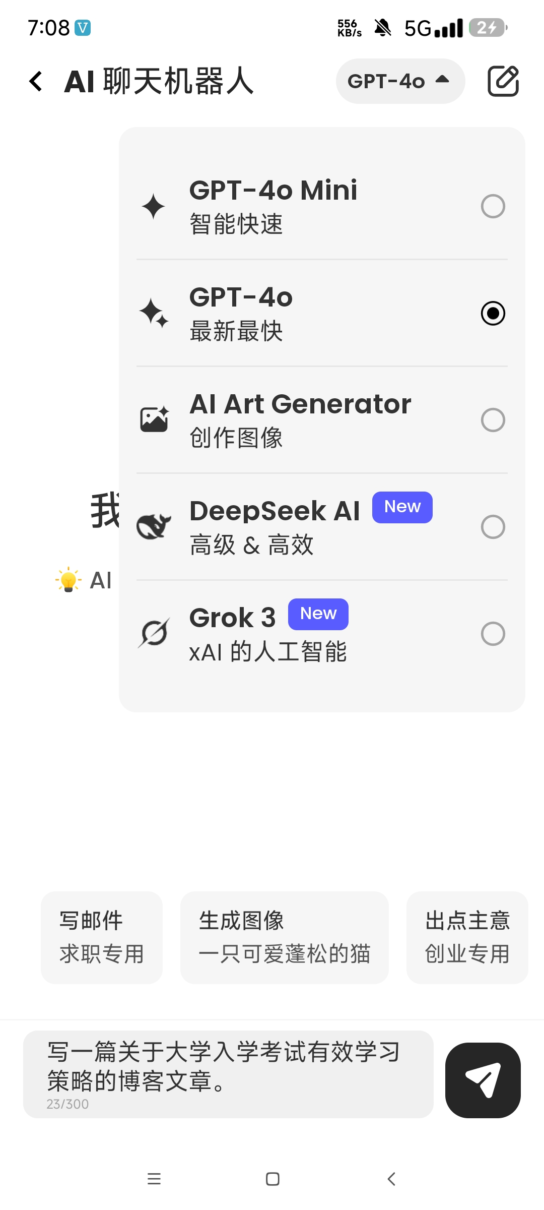 ChatAI_ AI 聊天机器人高级版_34.6.6第7张插图 ChatAI_ AI 聊天机器人高级版_34.6.6第7张插图