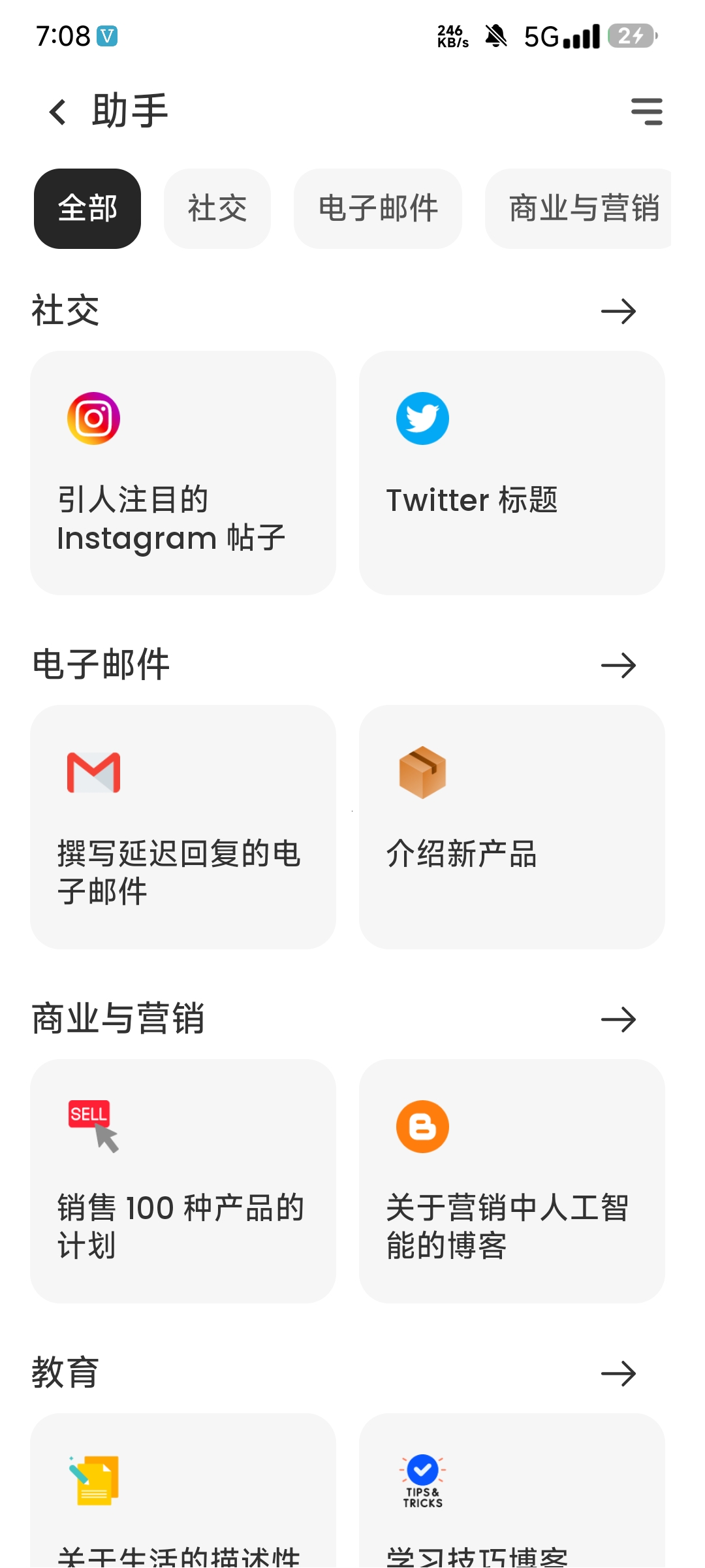 ChatAI_ AI 聊天机器人高级版_34.6.6第6张插图 ChatAI_ AI 聊天机器人高级版_34.6.6第6张插图