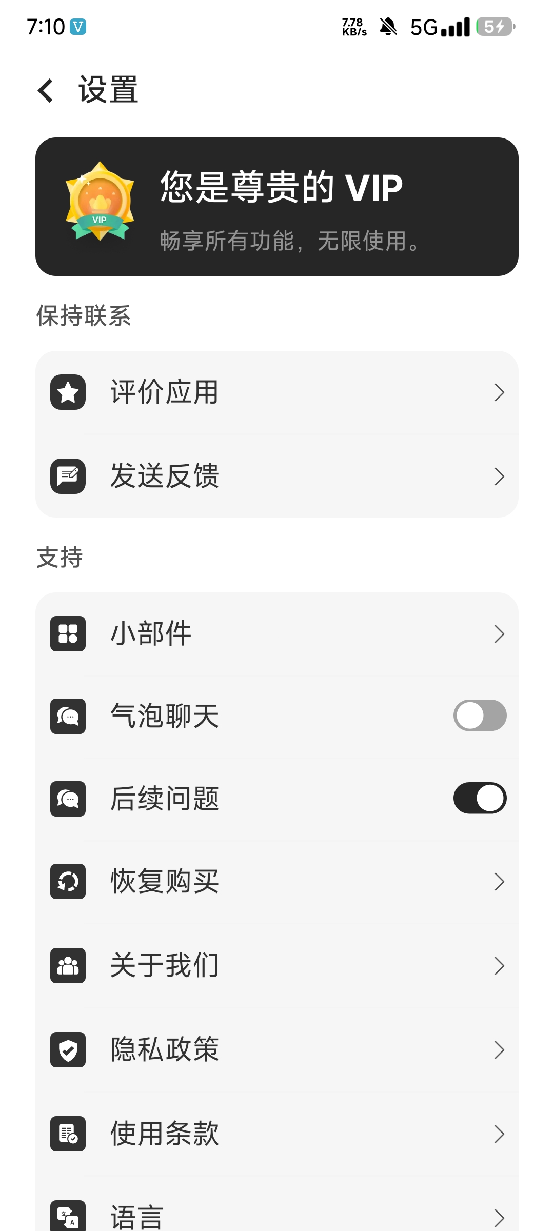 ChatAI_ AI 聊天机器人高级版_34.6.6第8张插图 ChatAI_ AI 聊天机器人高级版_34.6.6第8张插图