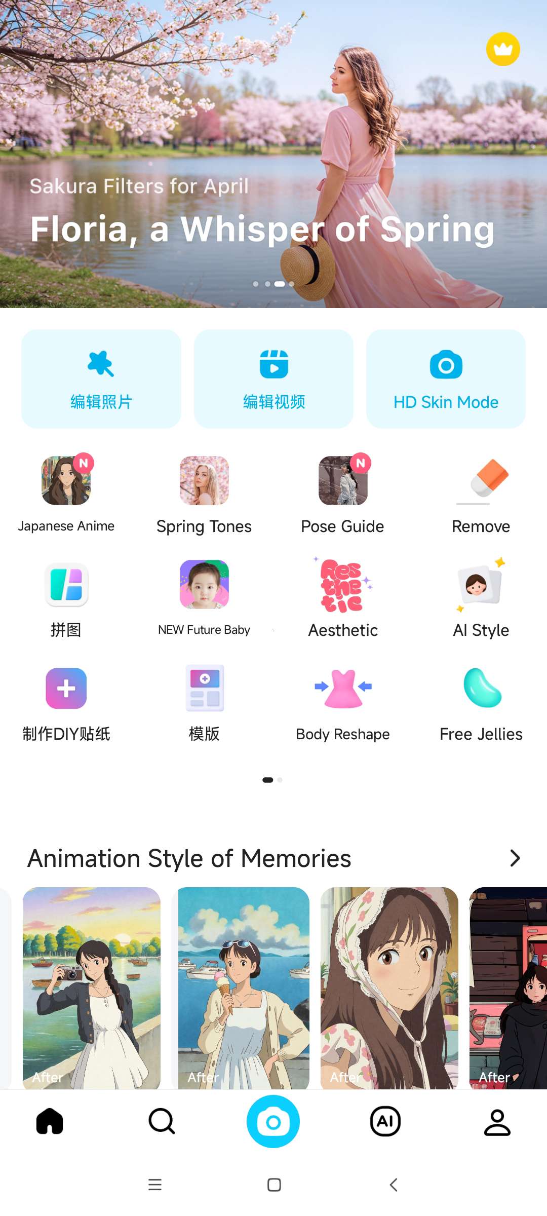 SNOW 美颜相机 14.031解锁永久会员第6张插图 SNOW 美颜相机 14.031解锁永久会员第6张插图