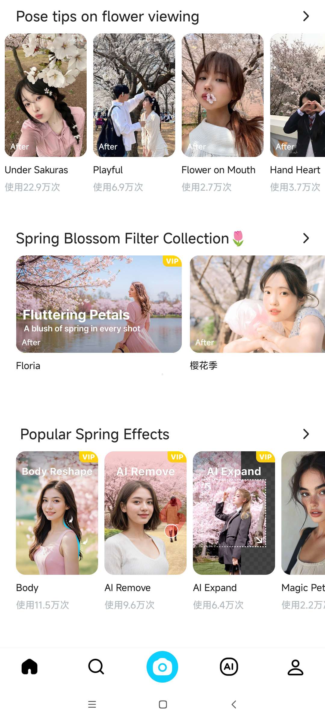 SNOW 美颜相机 14.031解锁永久会员第7张插图 SNOW 美颜相机 14.031解锁永久会员第7张插图