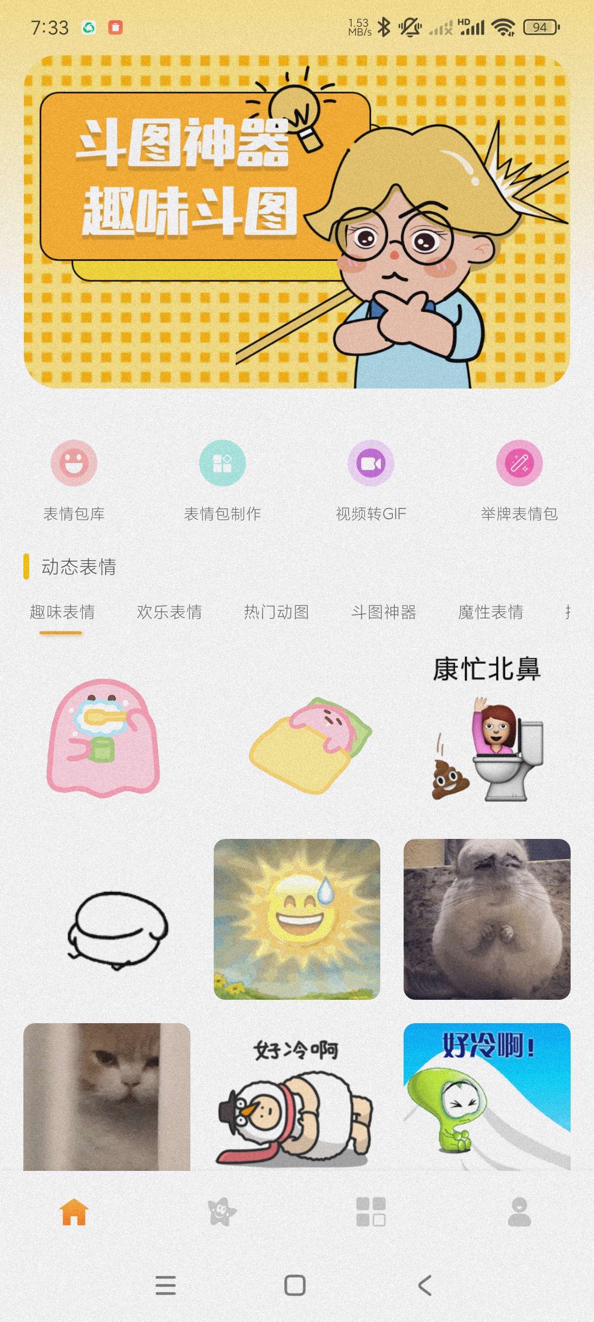 emoji表情库1.0.4超多海量可爱表情包~哄女朋第4张插图 emoji表情库1.0.4超多海量可爱表情包~哄女朋第4张插图