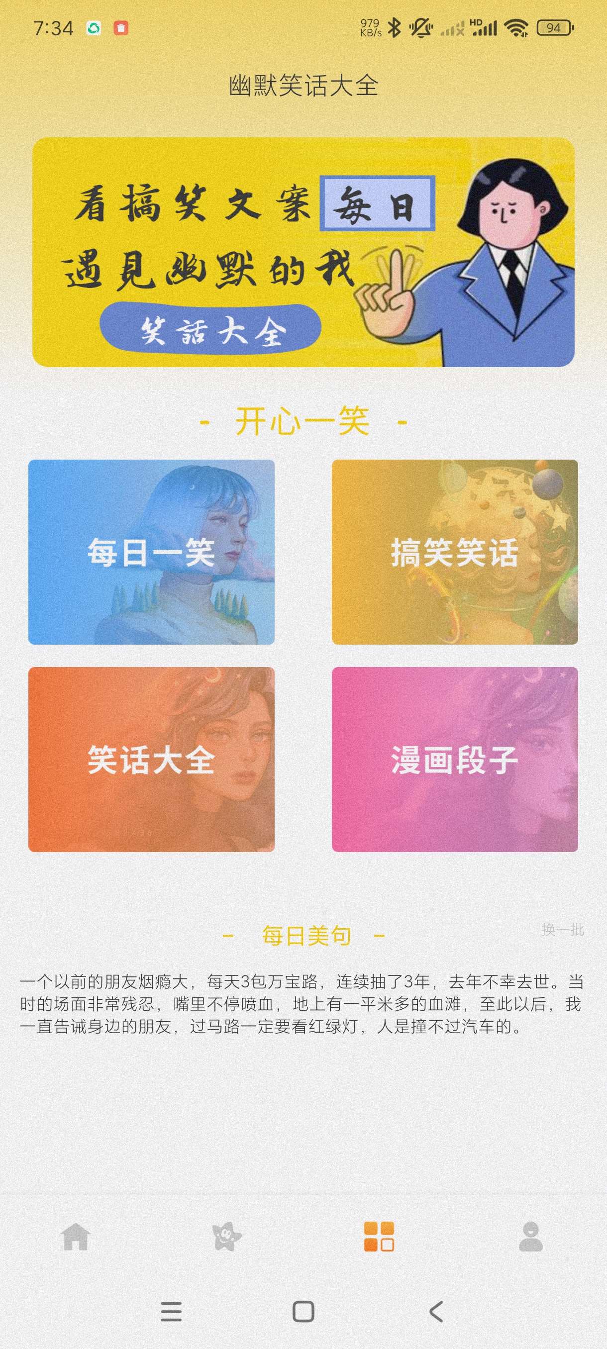 emoji表情库1.0.4超多海量可爱表情包~哄女朋第6张插图 emoji表情库1.0.4超多海量可爱表情包~哄女朋第6张插图