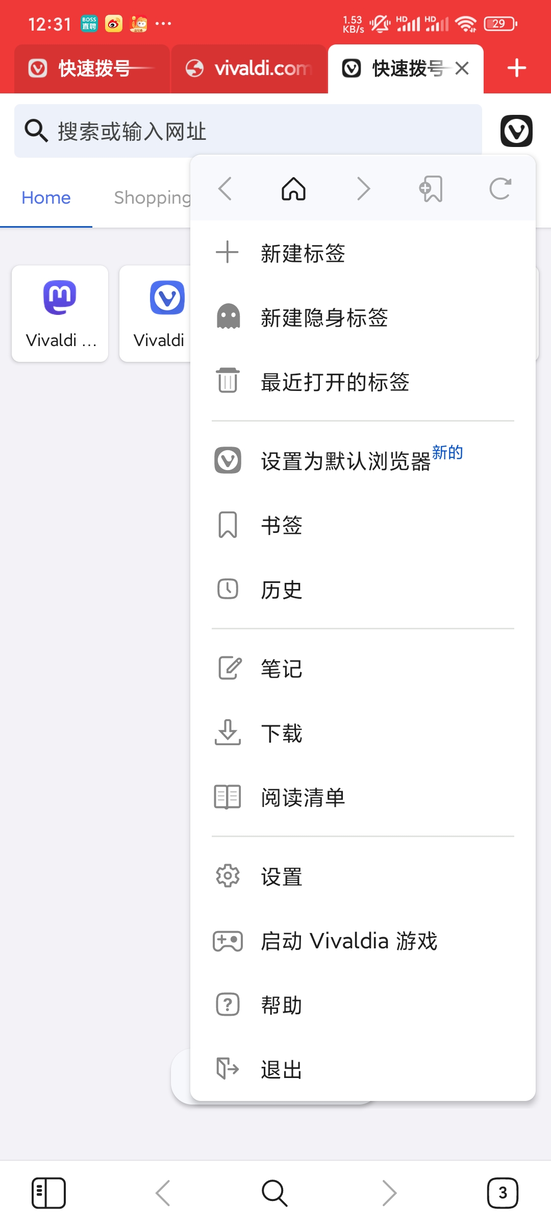 【考核】Vivaldi浏览器vv7.1.3580.116 纯净版第8张插图
