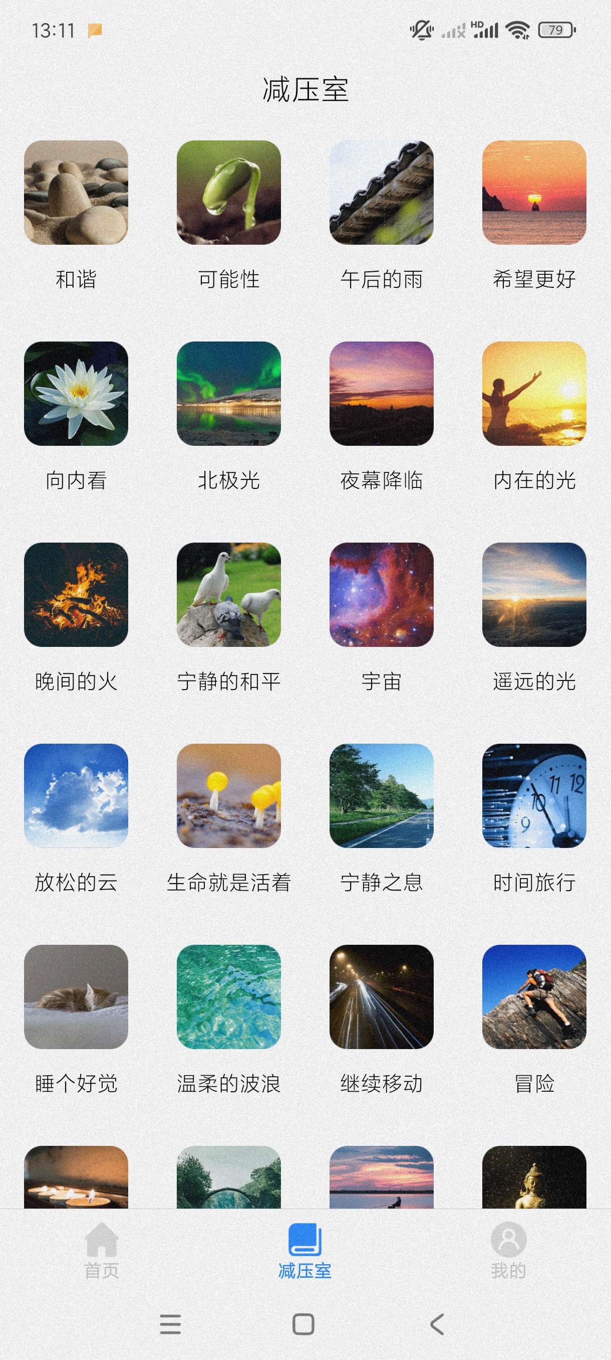 戒烟24.7.29戒烟神器~记录戒烟全过程~记录健康第5张插图