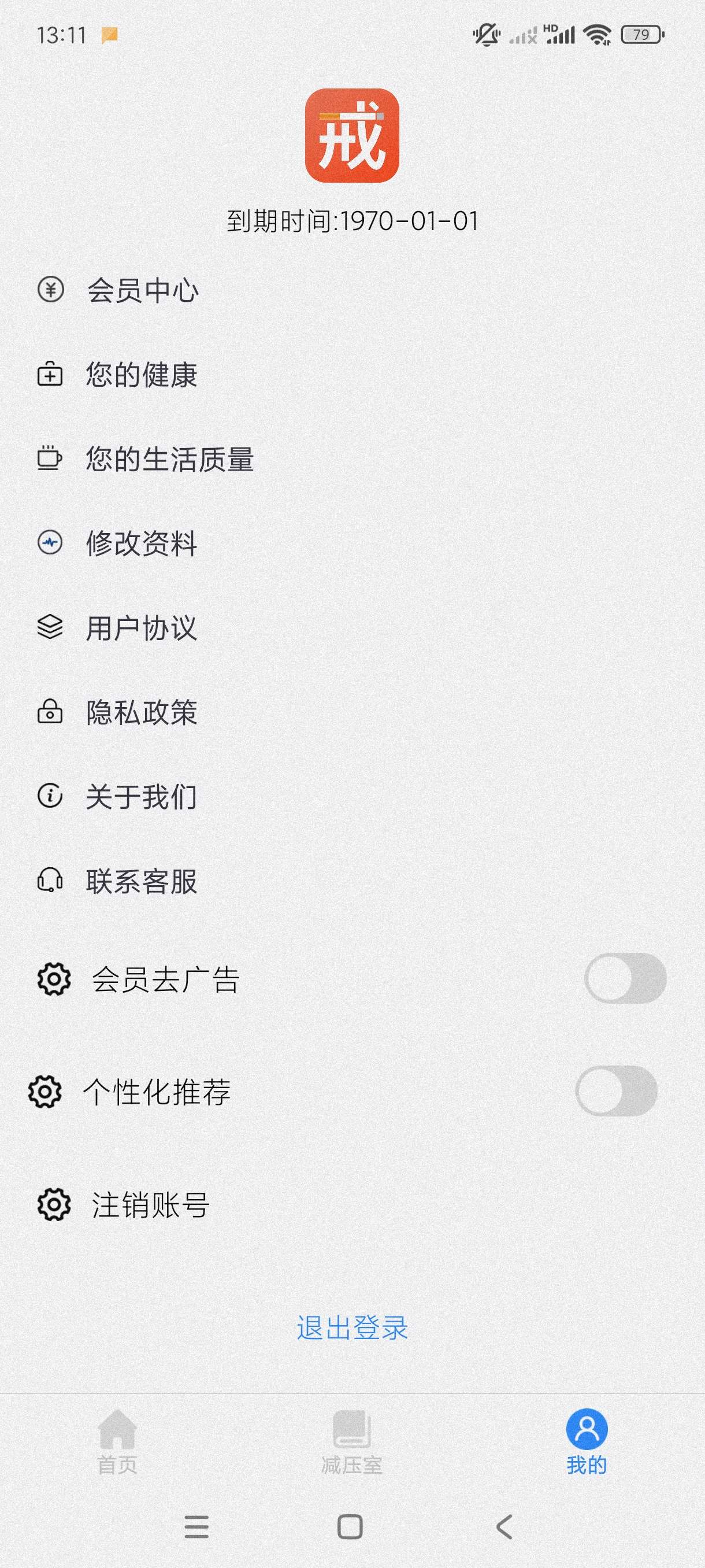戒烟24.7.29戒烟神器~记录戒烟全过程~记录健康第7张插图