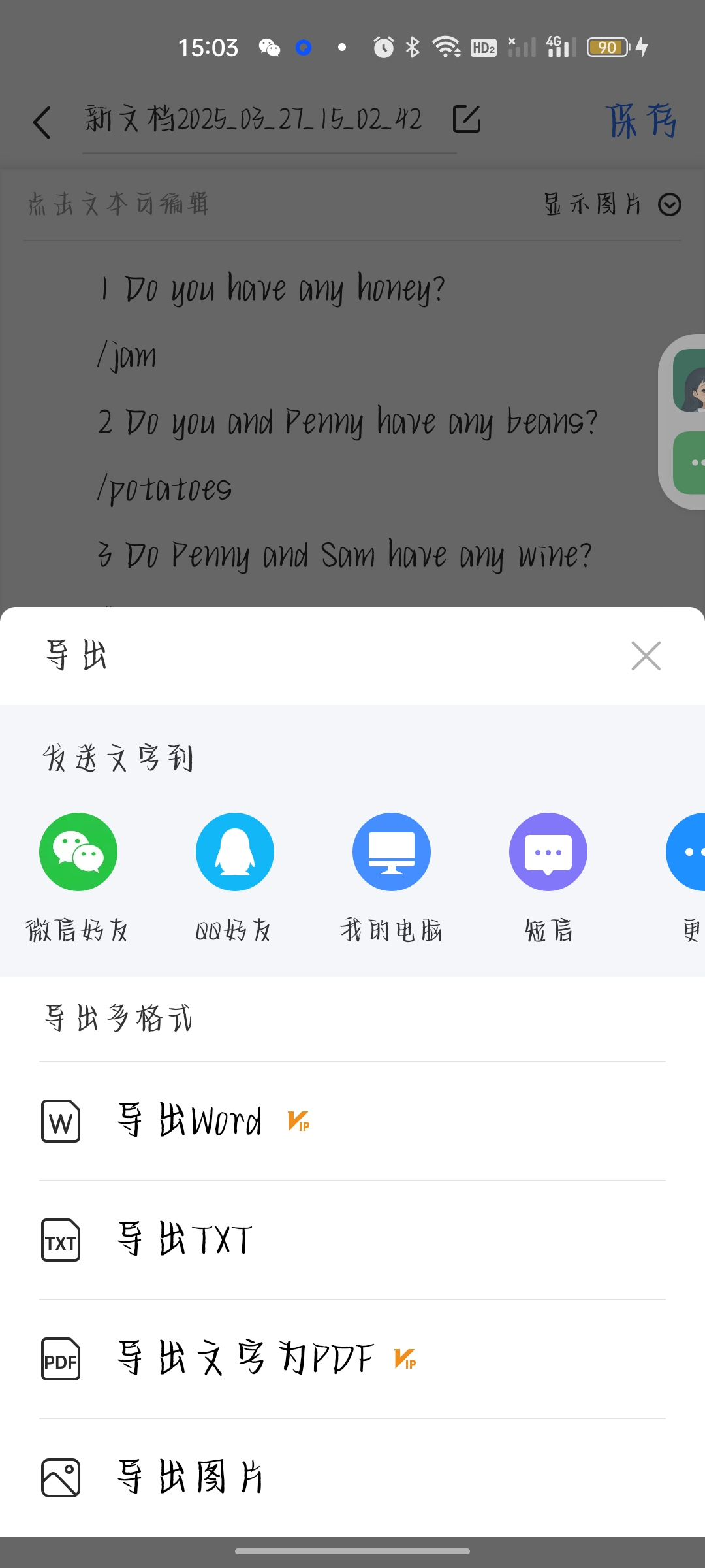 扫描君扫描神器所有功能永久免费用！第6张插图