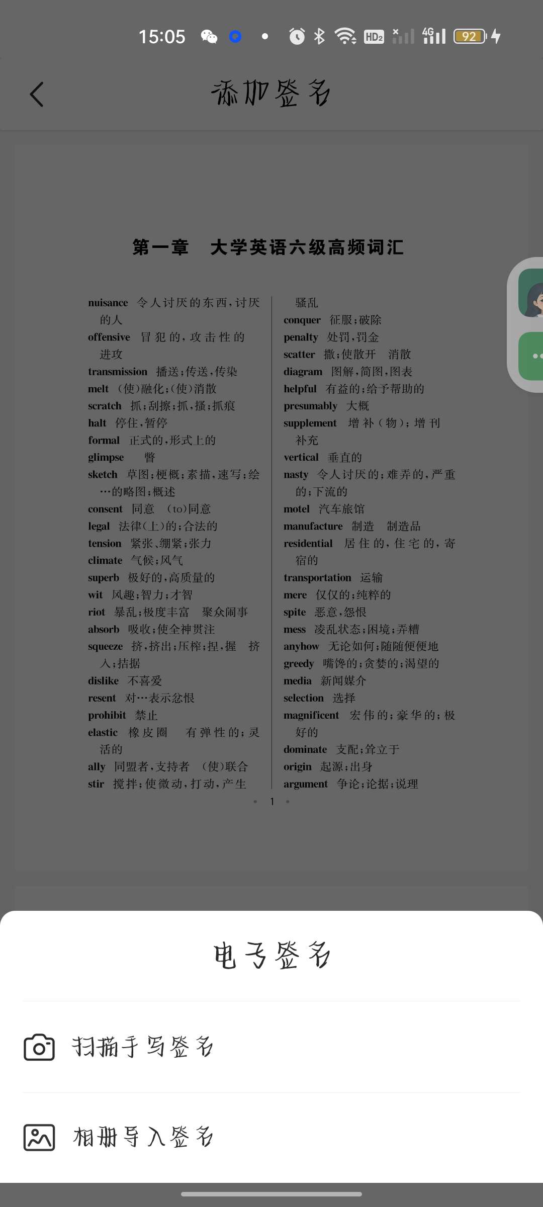 扫描君扫描神器所有功能永久免费用!第8张插图 扫描君扫描神器所有功能永久免费用!第8张插图