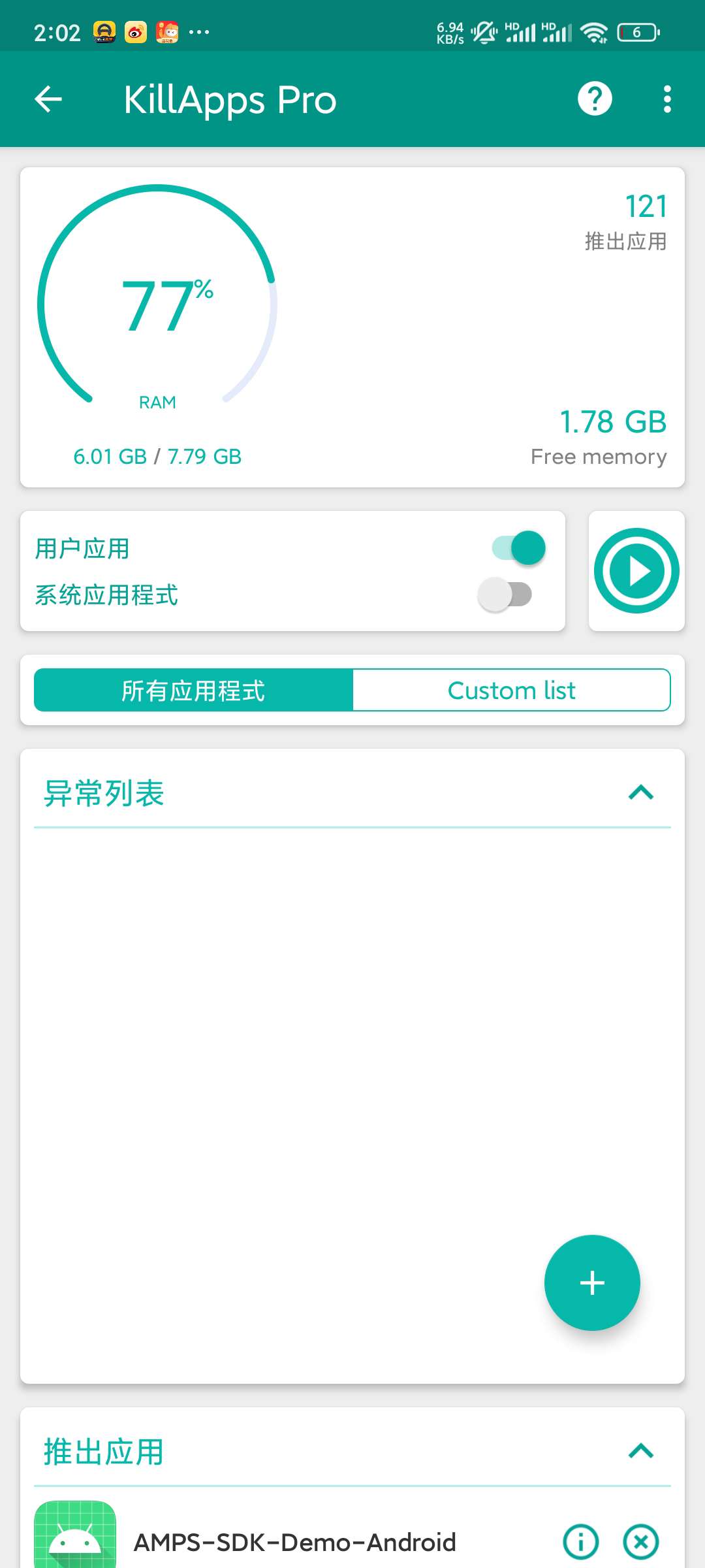 【考核】KillAppsv1.54.8 解锁专业版，关闭后台应用第5张插图