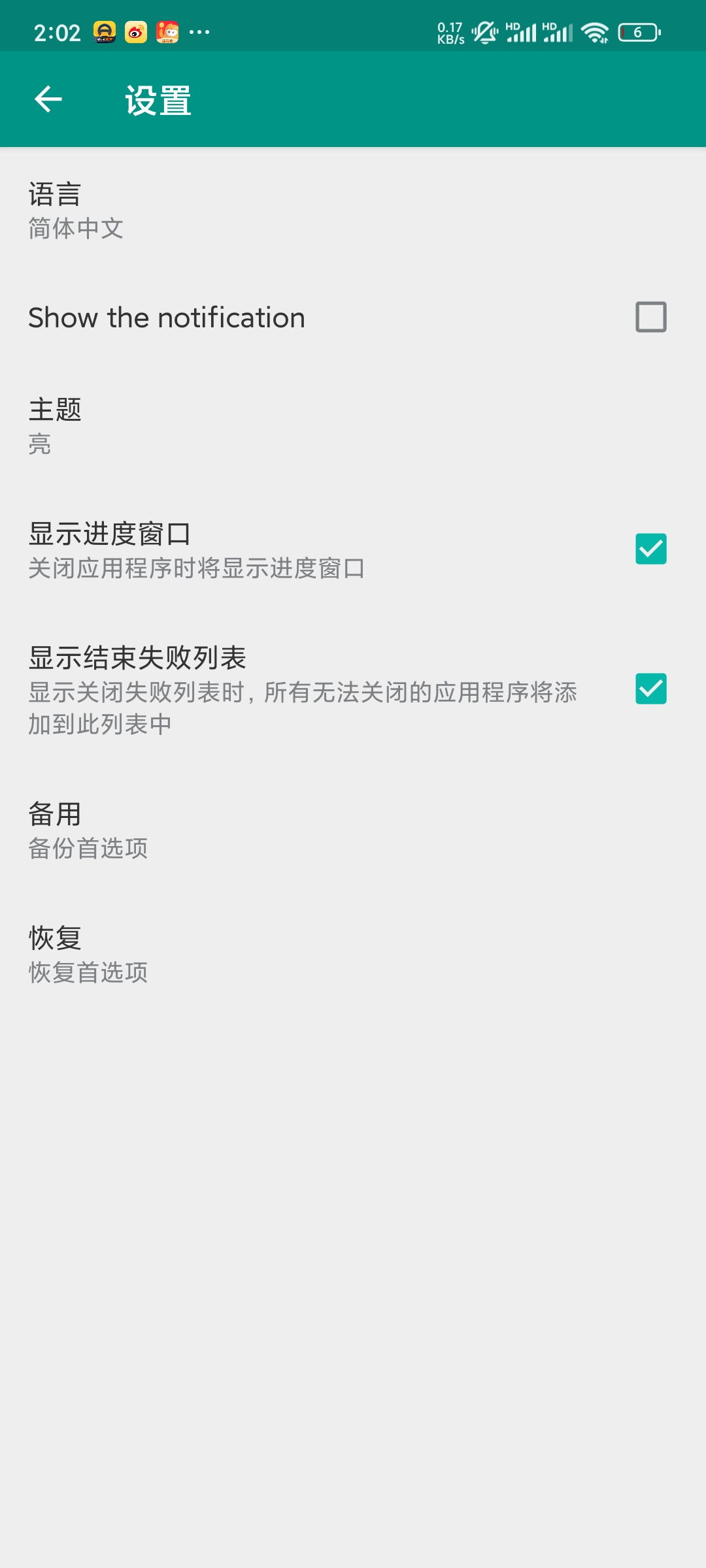 【考核】KillAppsv1.54.8 解锁专业版，关闭后台应用第6张插图