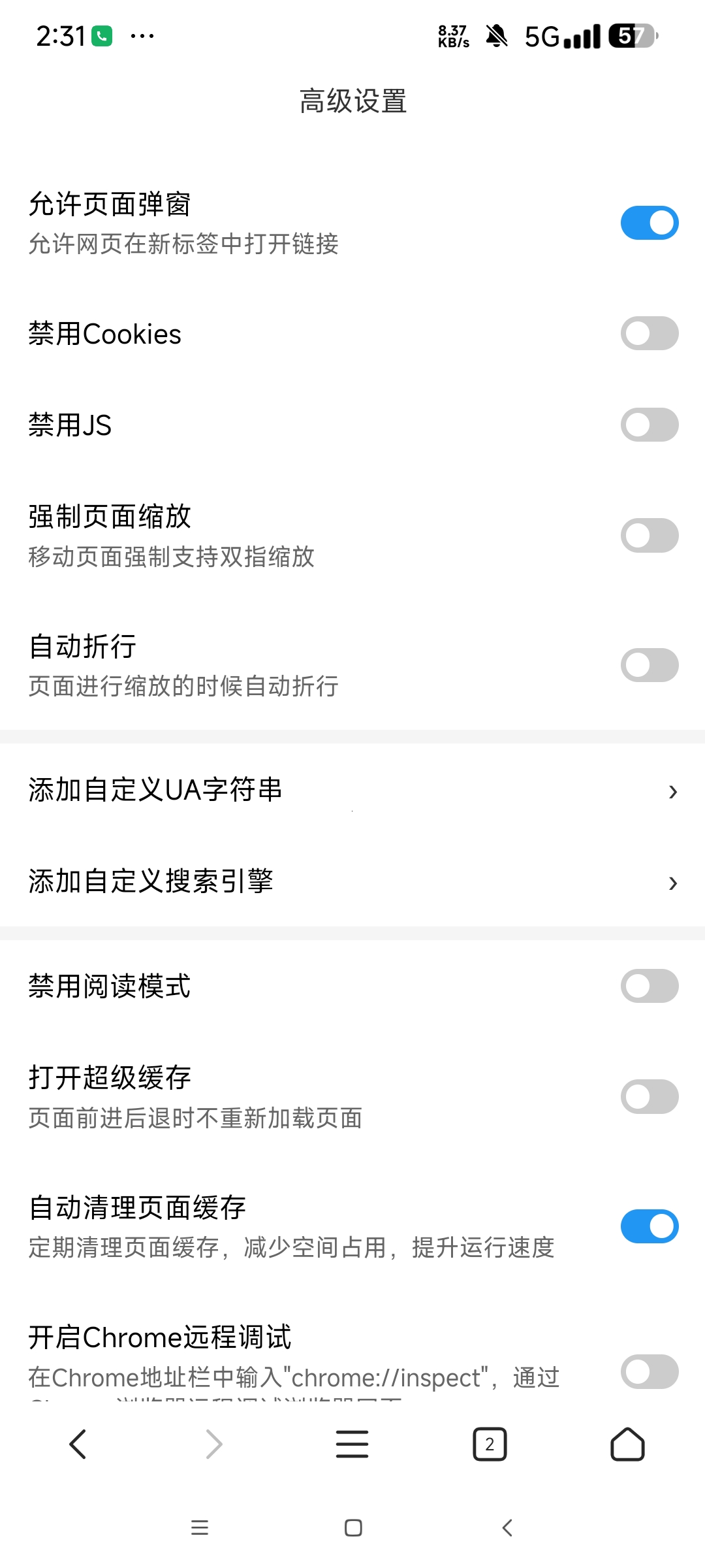 【更新】X浏览器谷歌版 5.1.2内置油猴 无限嗅探资源第7张插图 【更新】X浏览器谷歌版 5.1.2内置油猴 无限嗅探资源第7张插图