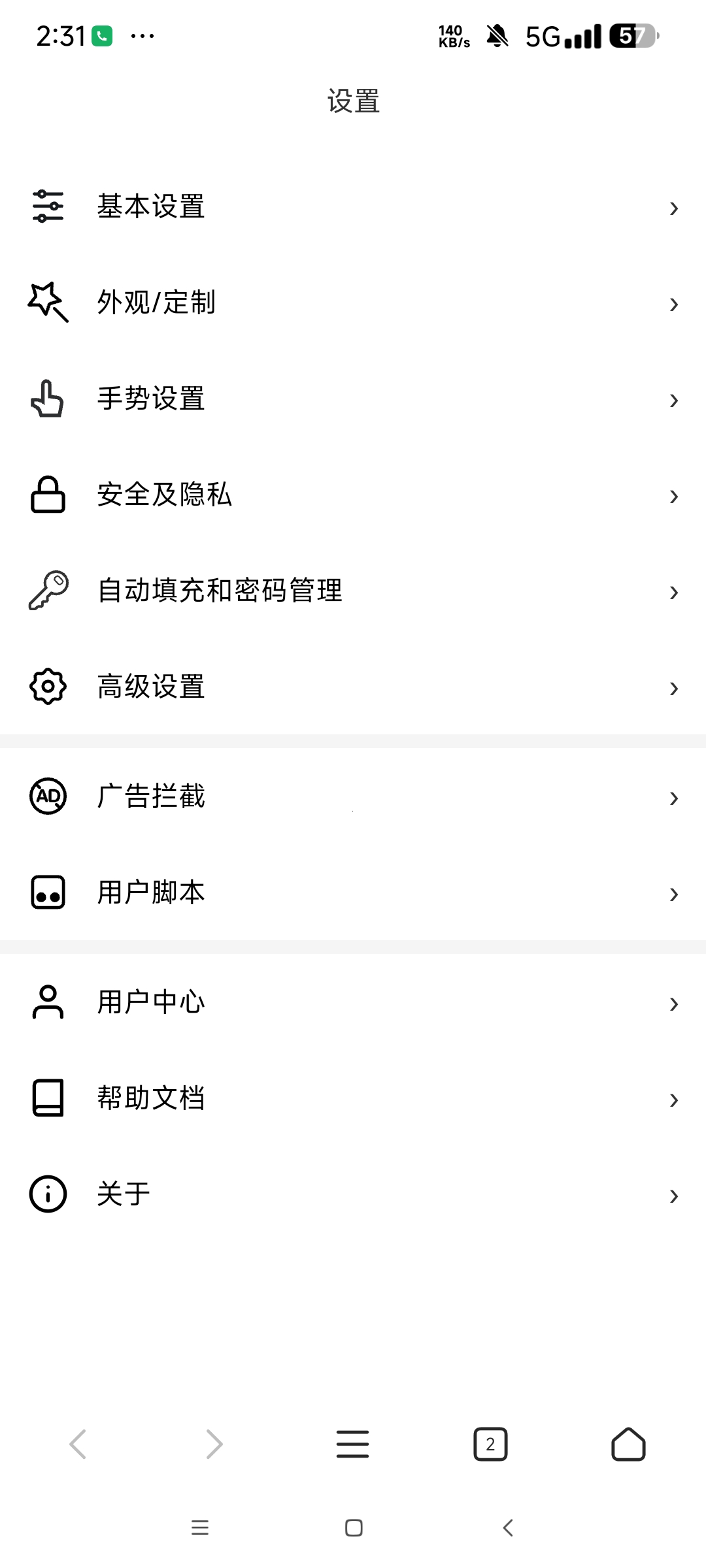 【更新】X浏览器谷歌版 5.1.2内置油猴 无限嗅探资源第6张插图 【更新】X浏览器谷歌版 5.1.2内置油猴 无限嗅探资源第6张插图