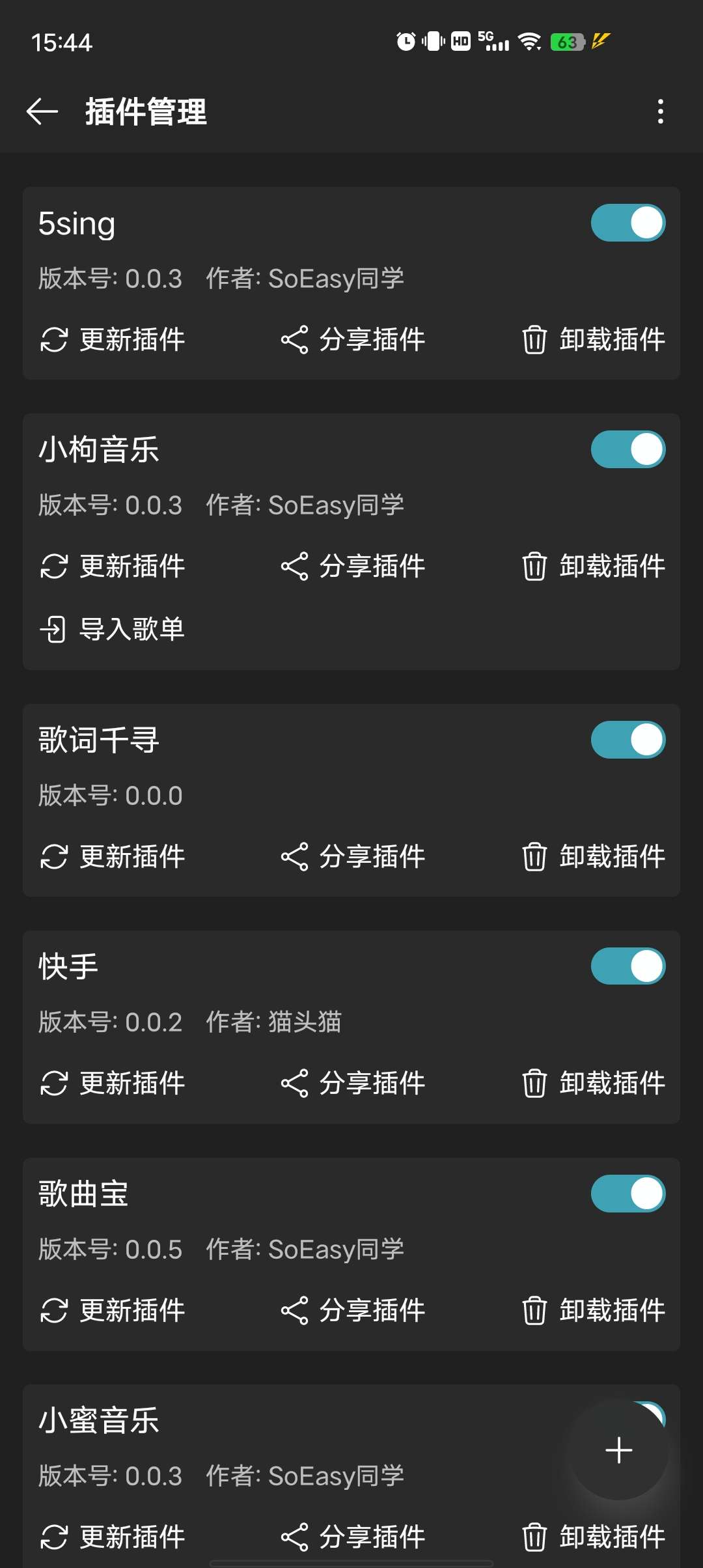 Music免费听歌神器可聚合多平台音乐第5张插图