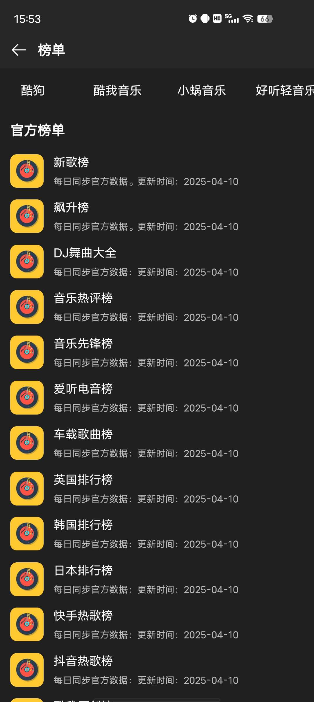 Music免费听歌神器可聚合多平台音乐第6张插图