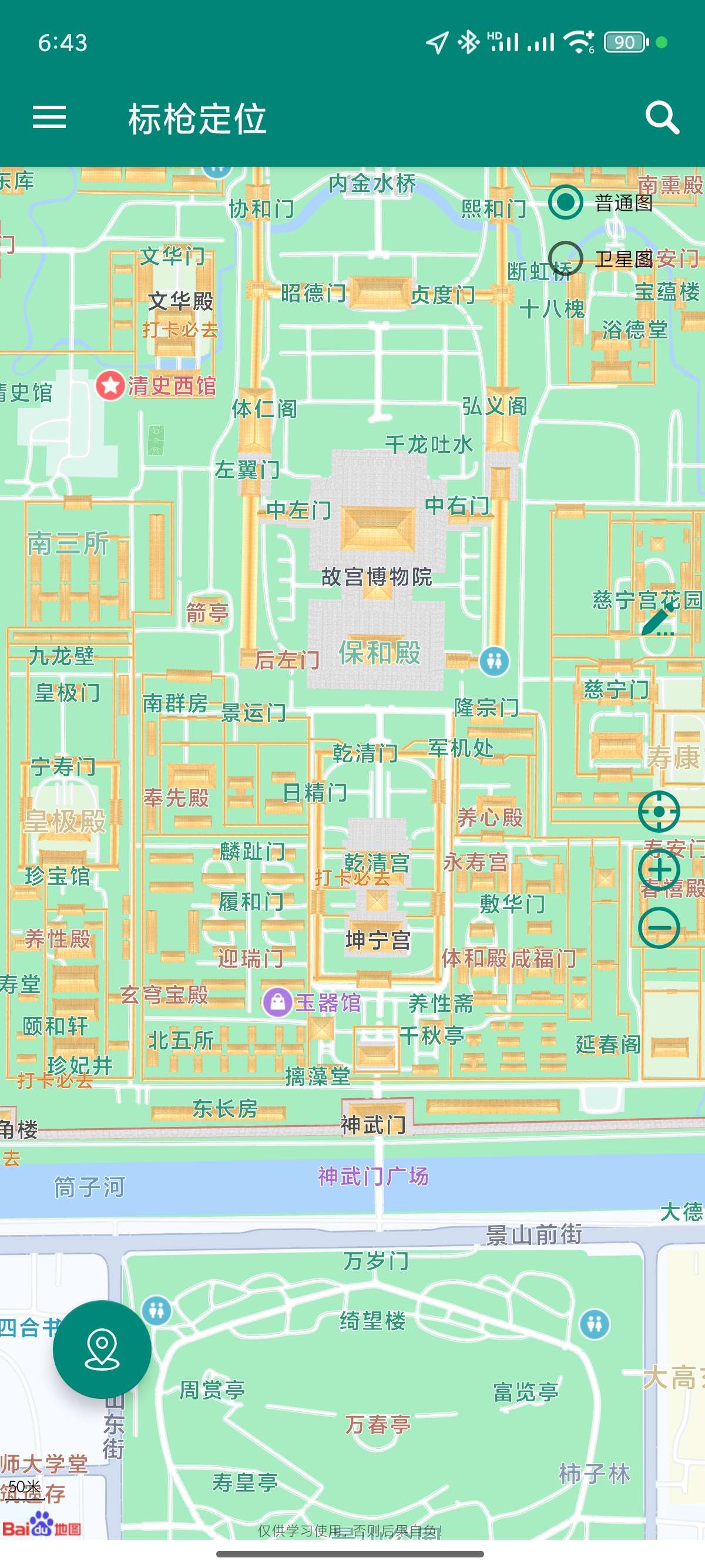 标枪定位📌免ROOT定位伪装📌支持摇杆路线模拟第5张插图